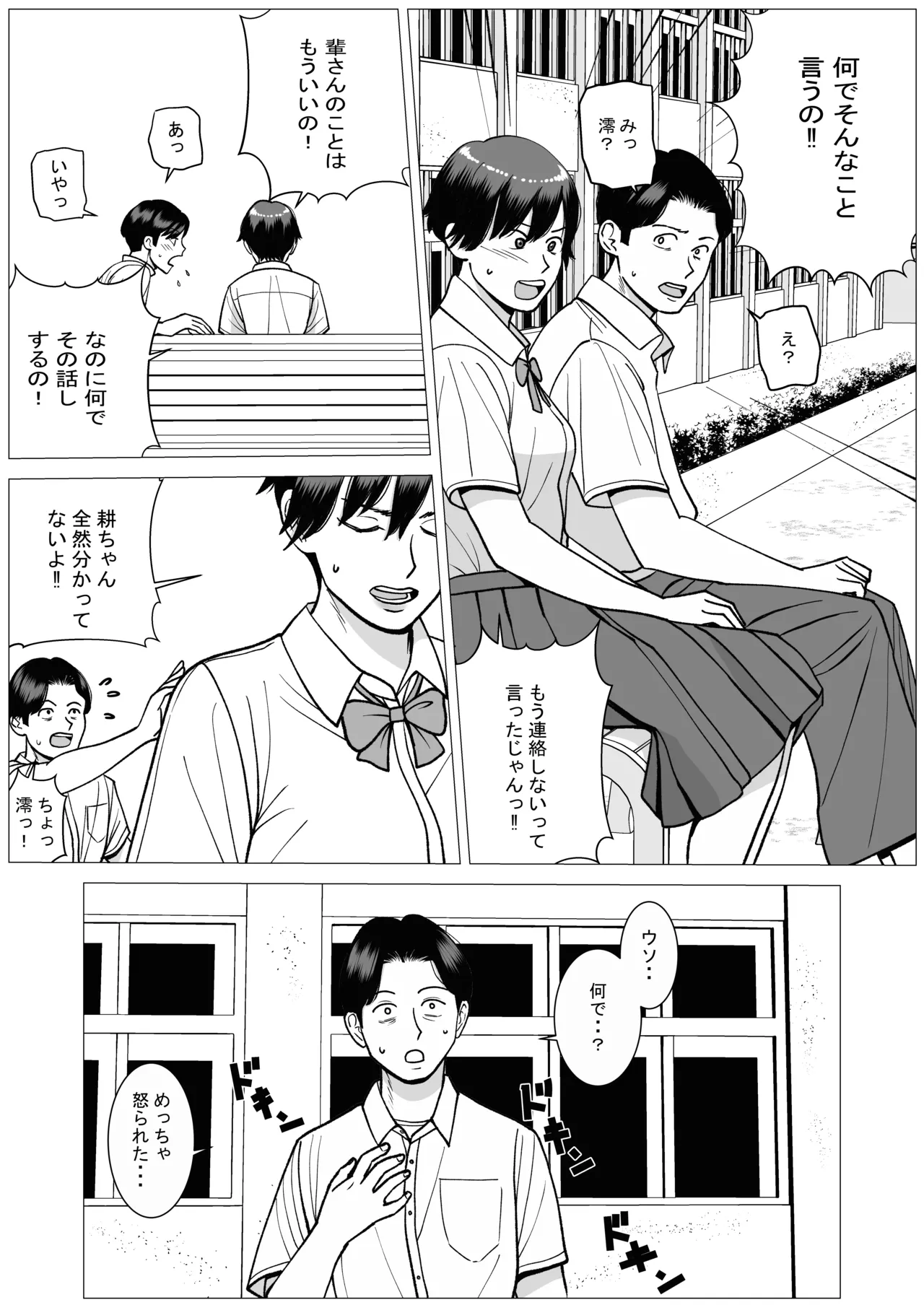 SNS02 Page.9