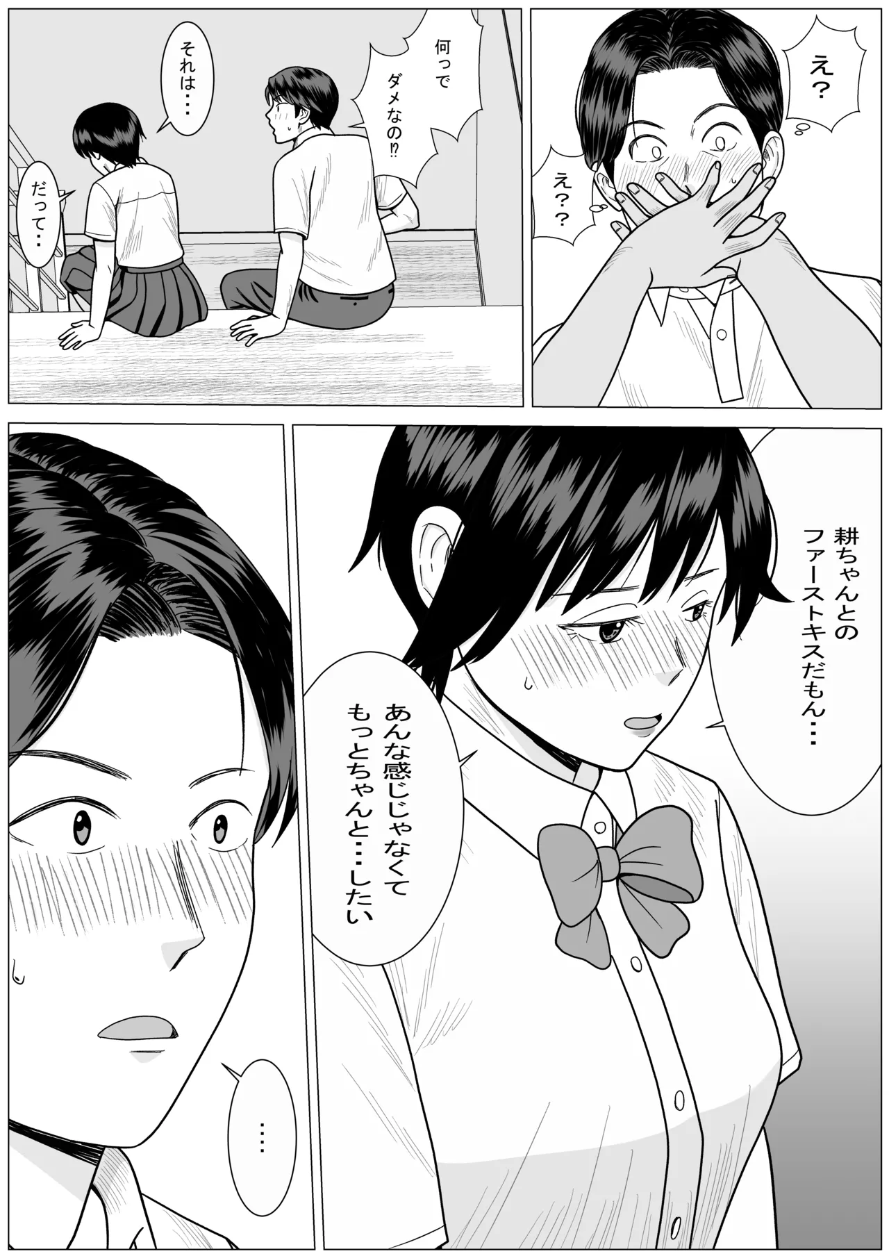 SNS03 Page.12