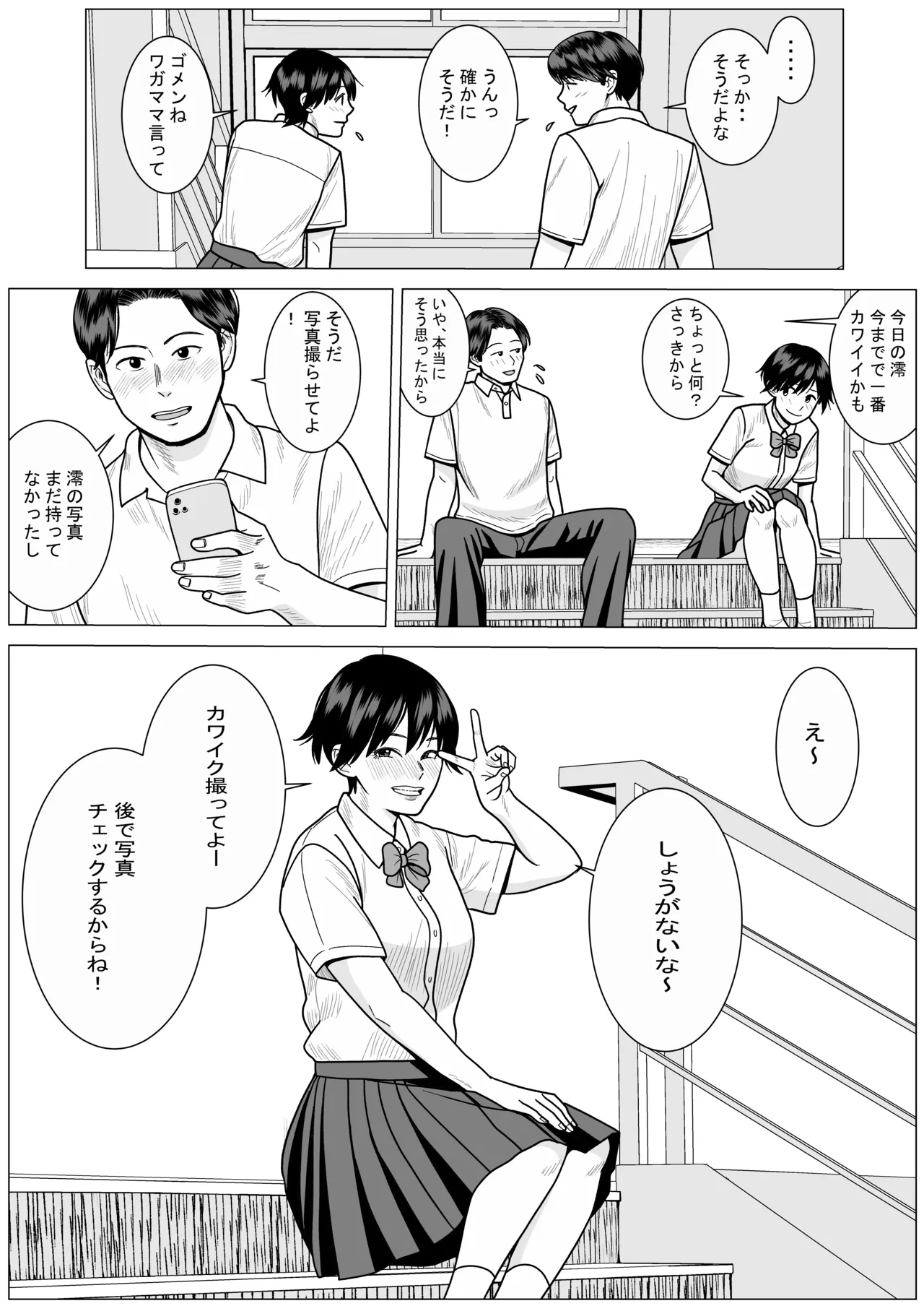 SNS03 Page.13
