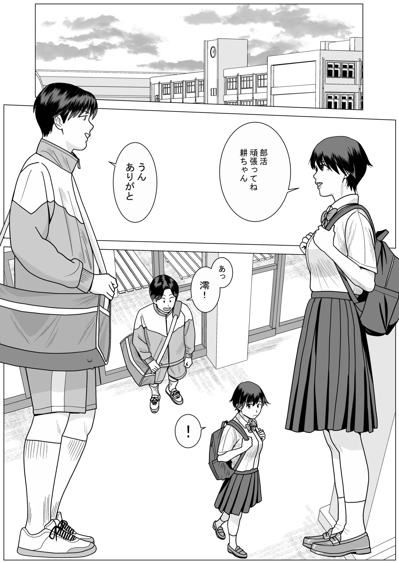 SNS03 Page.14