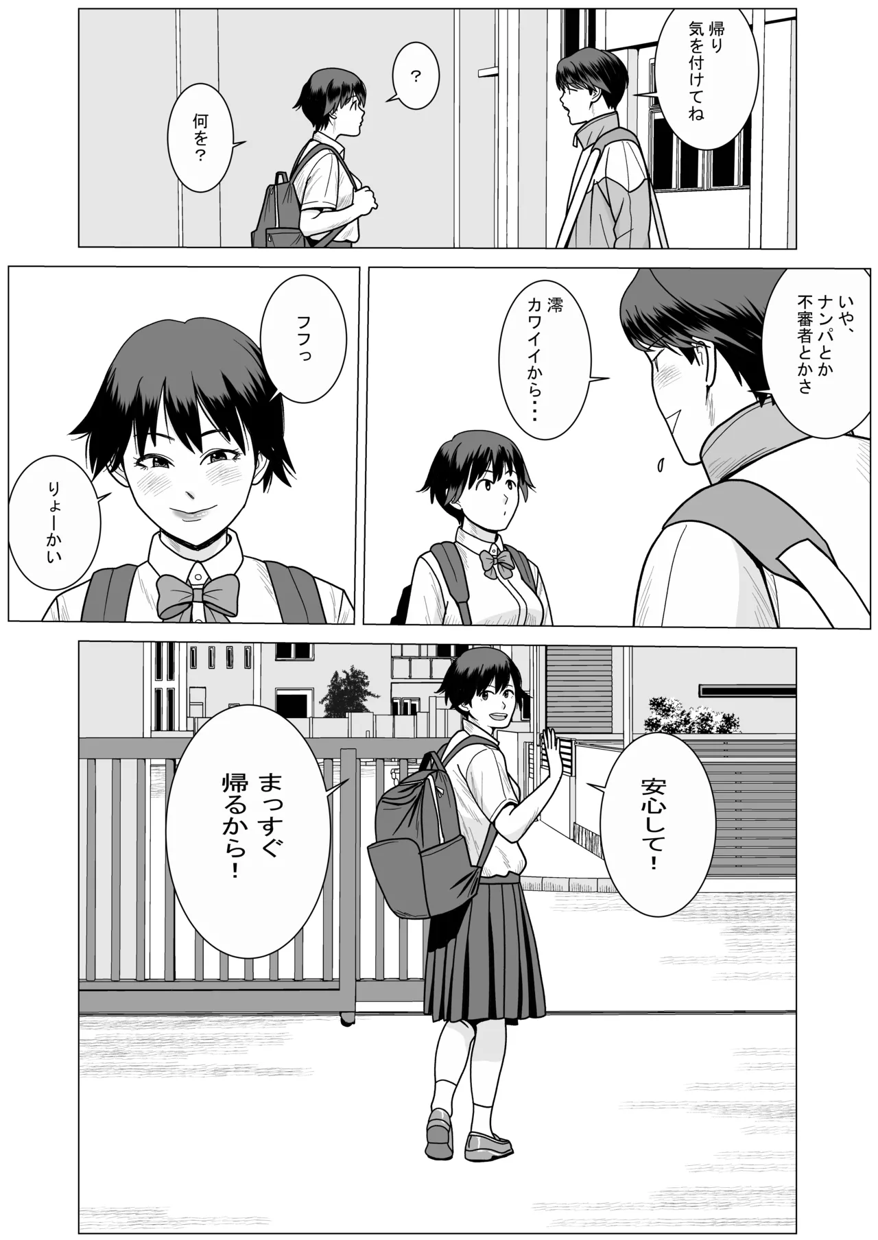SNS03 Page.15