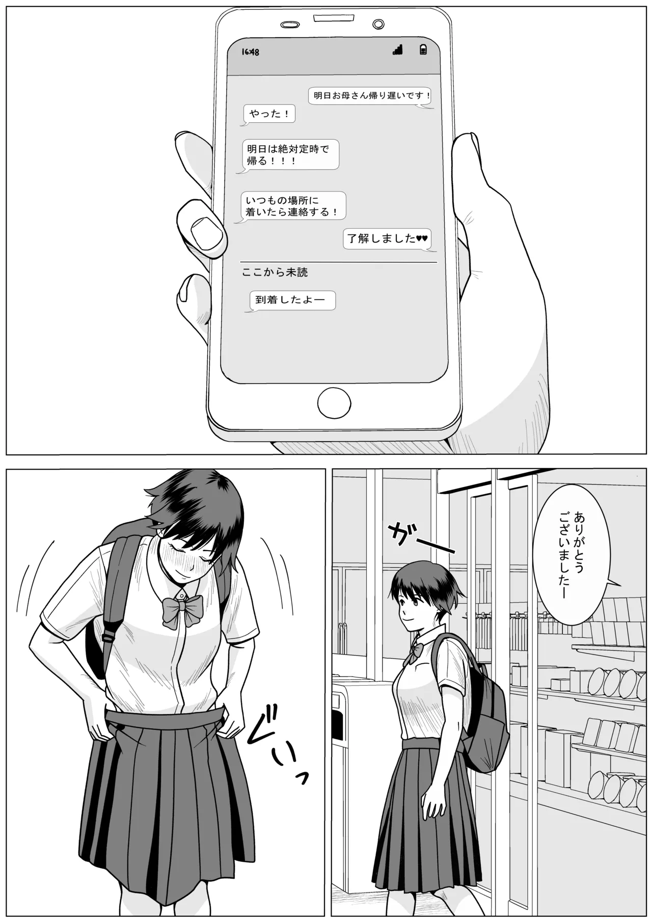 SNS03 Page.17