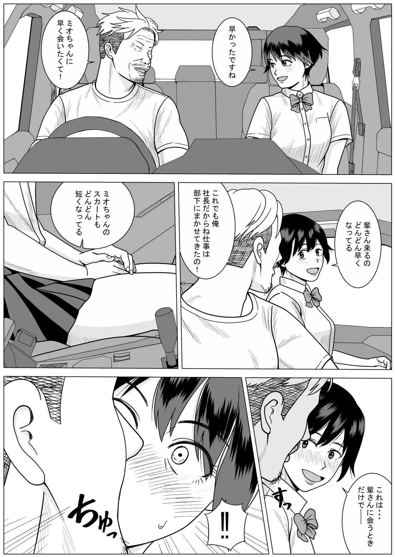 SNS03 Page.19