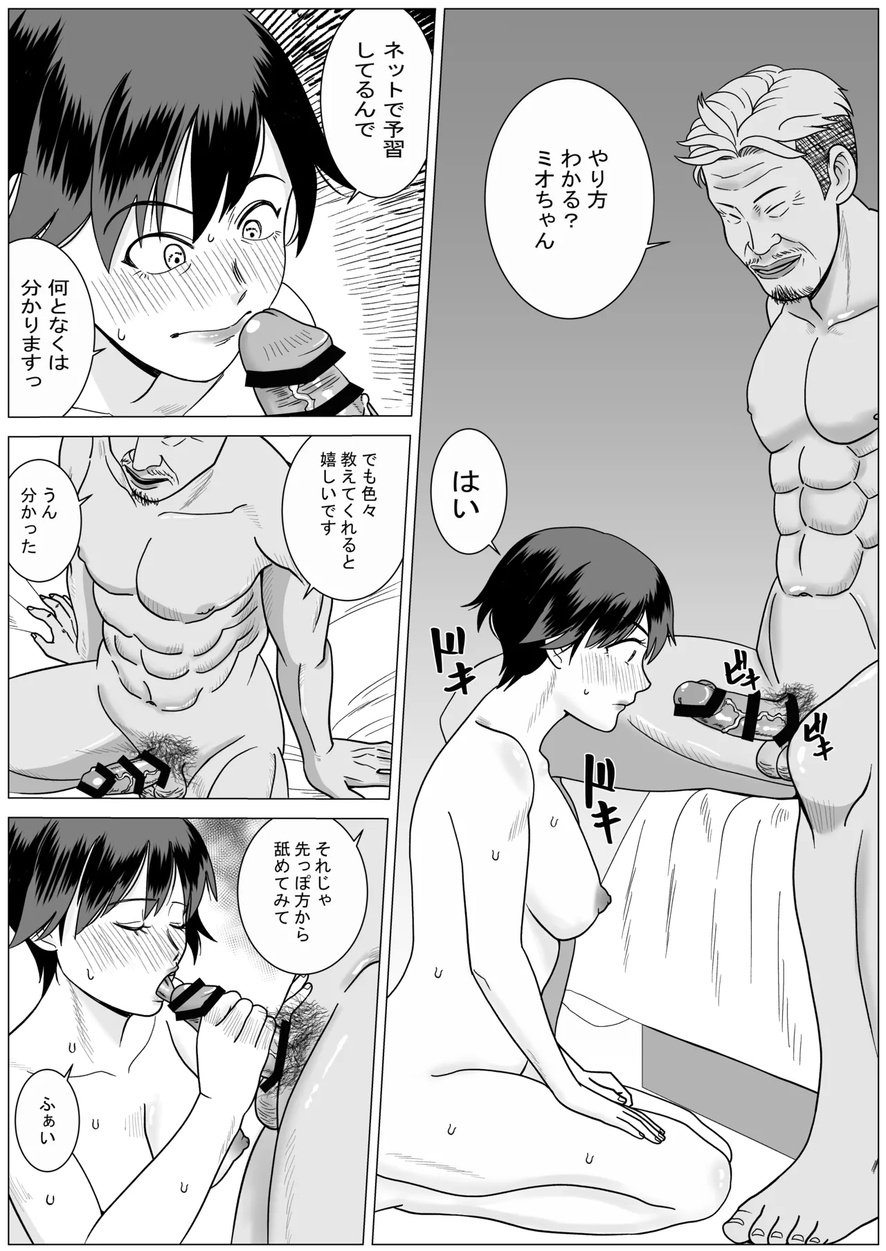 SNS03 Page.29