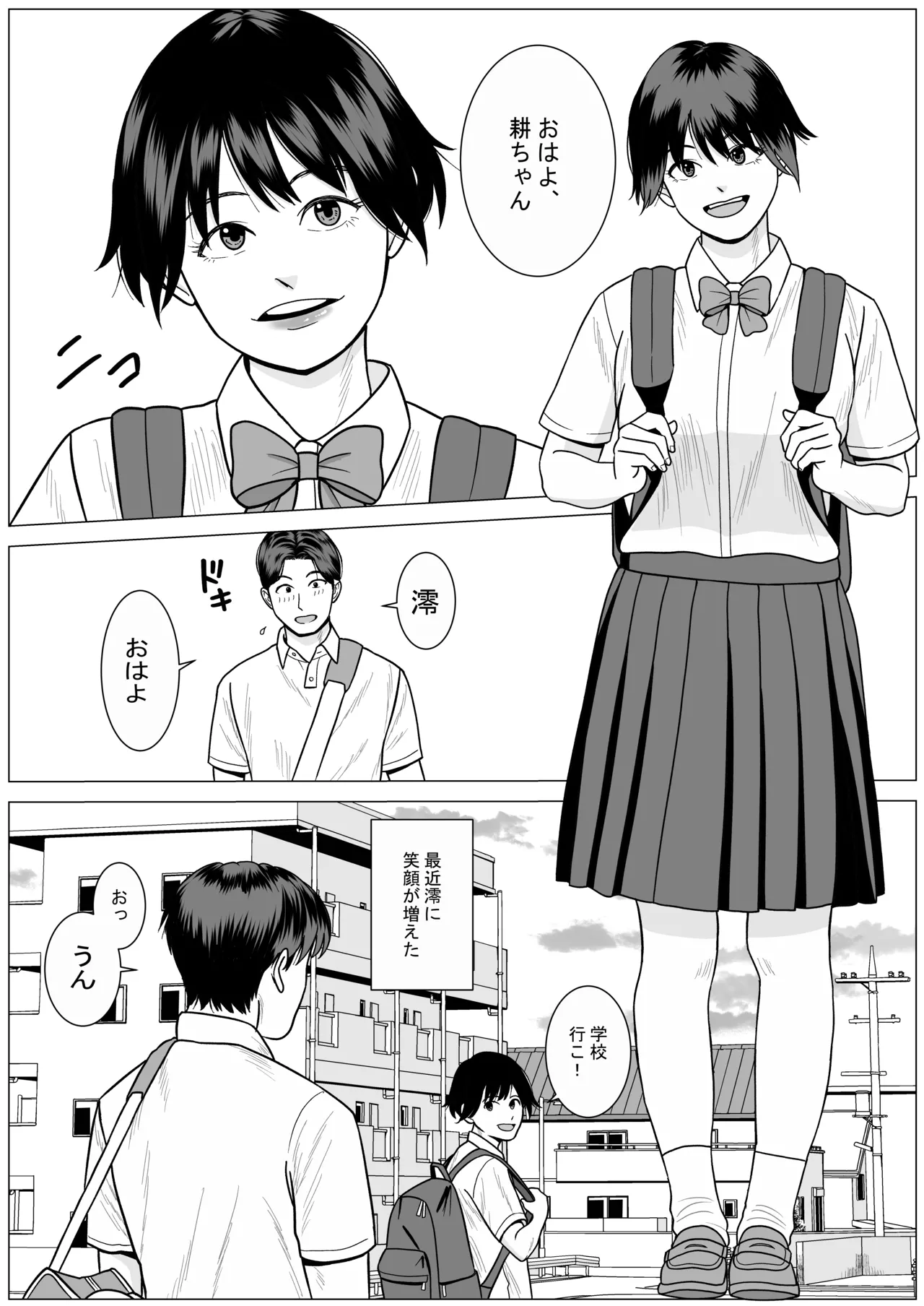 SNS03 Page.3