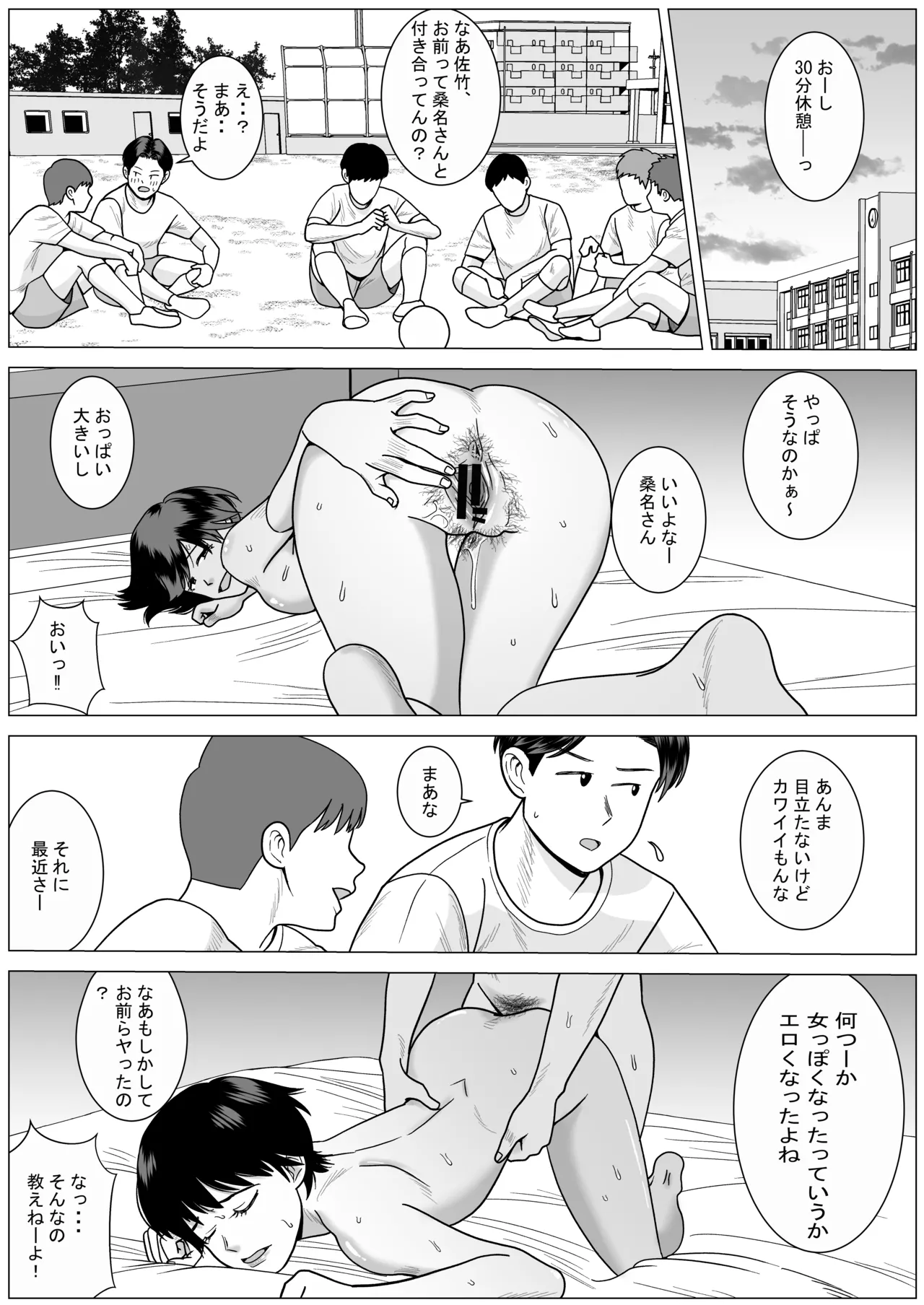 SNS03 Page.33