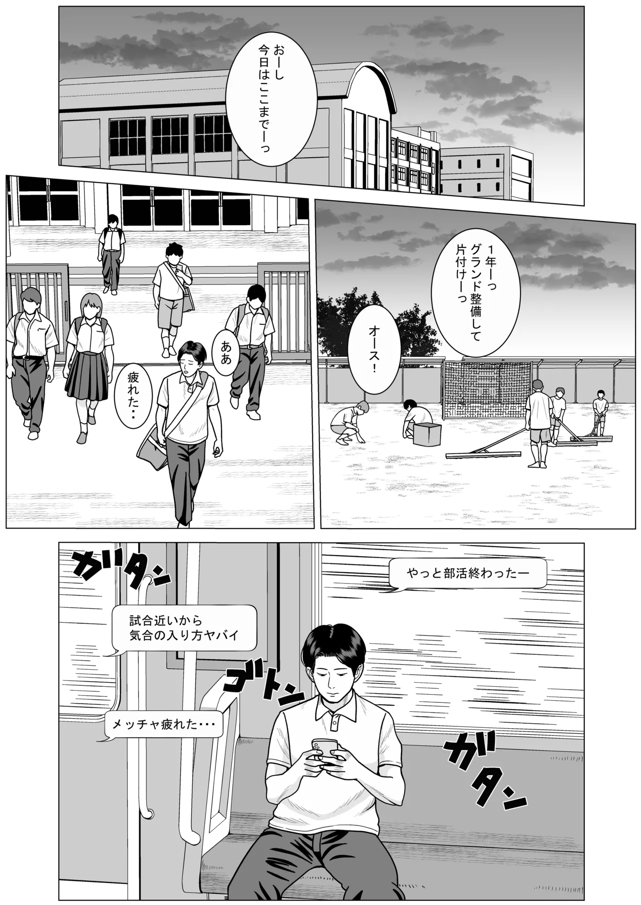 SNS03 Page.37