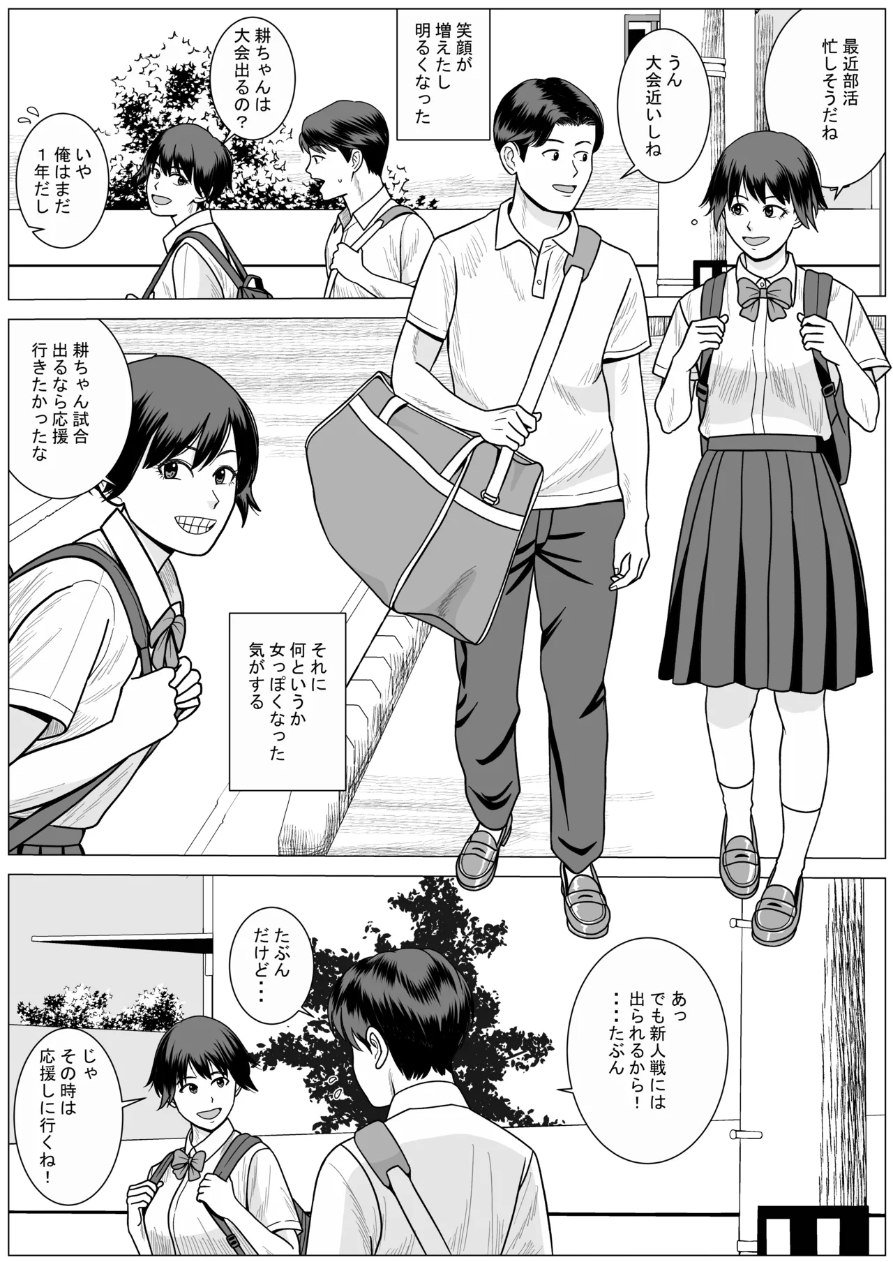 SNS03 Page.4