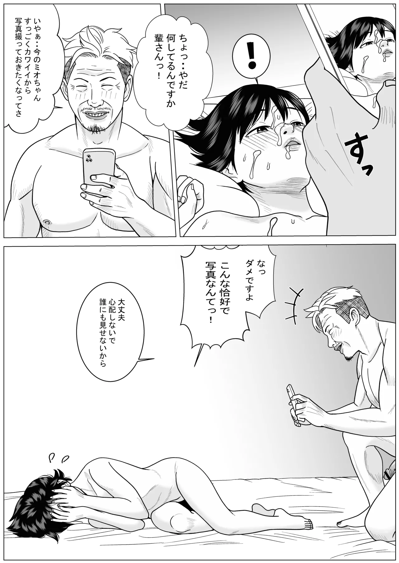 SNS03 Page.42
