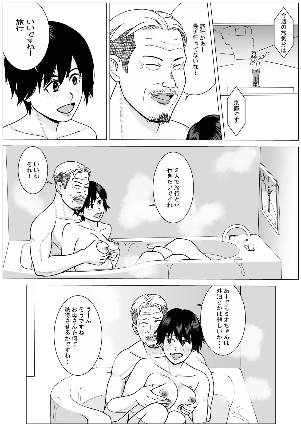 SNS03 Page.44