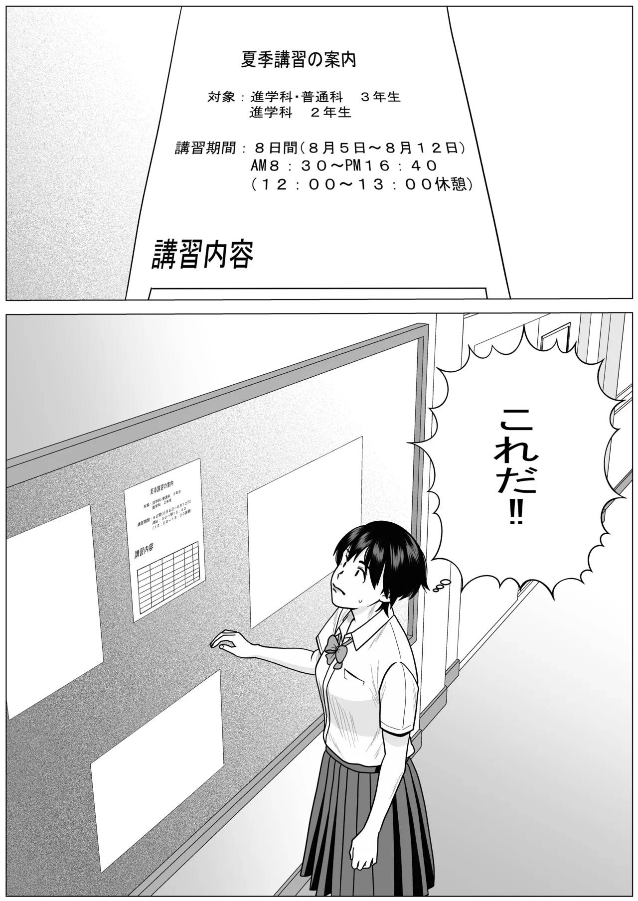 SNS03 Page.47