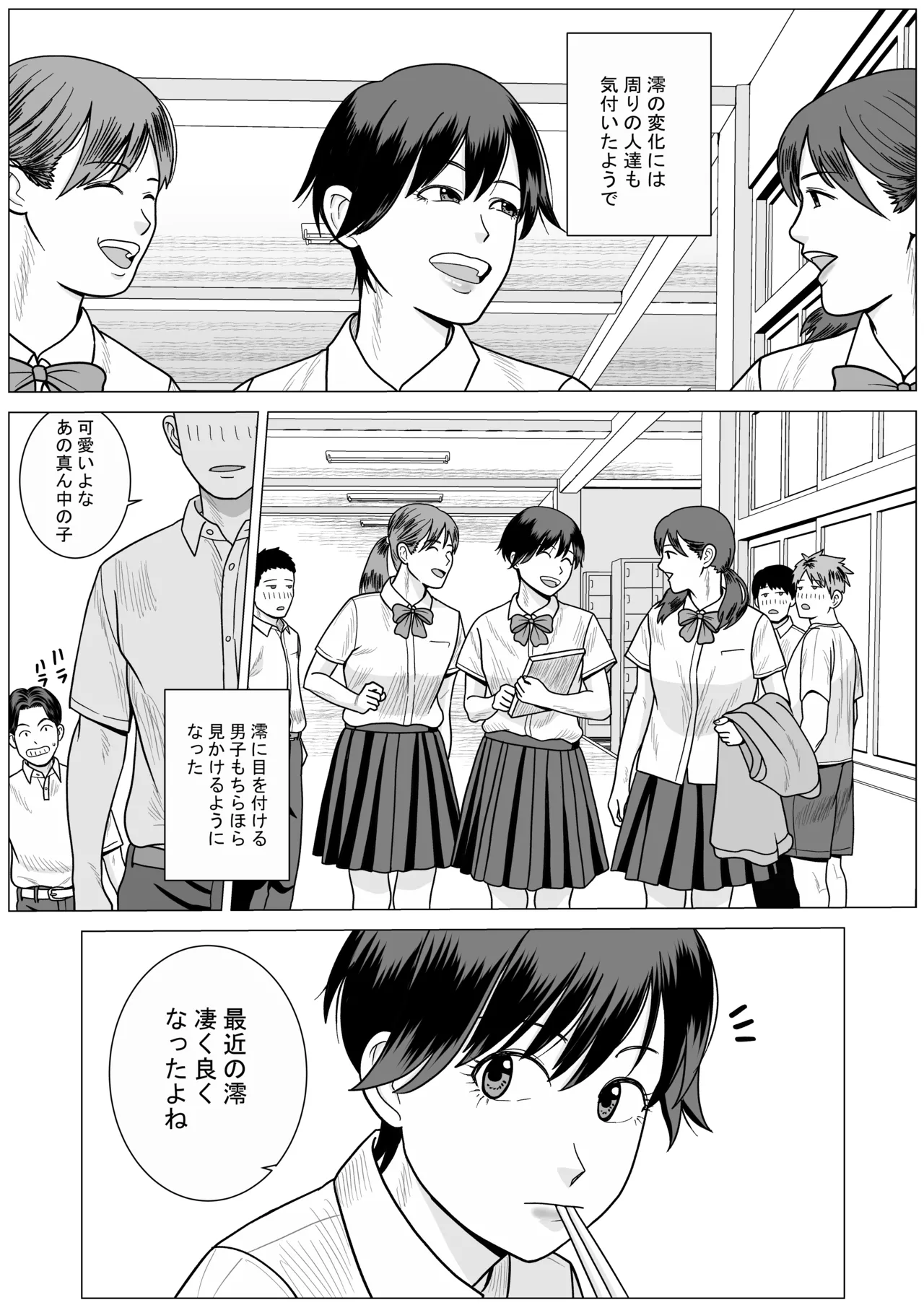 SNS03 Page.5