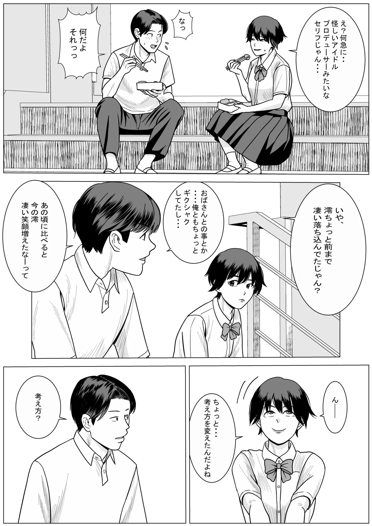 SNS03 Page.6