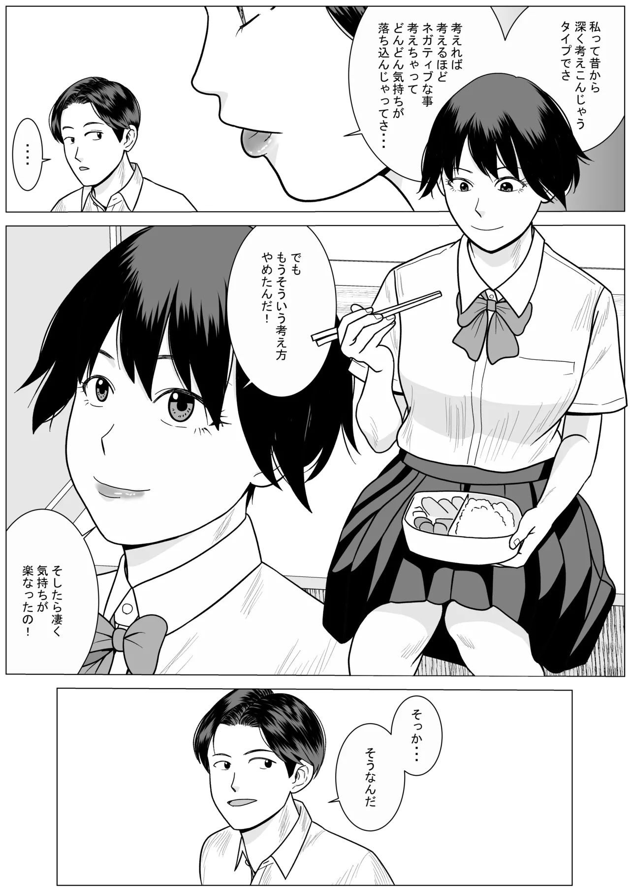 SNS03 Page.7