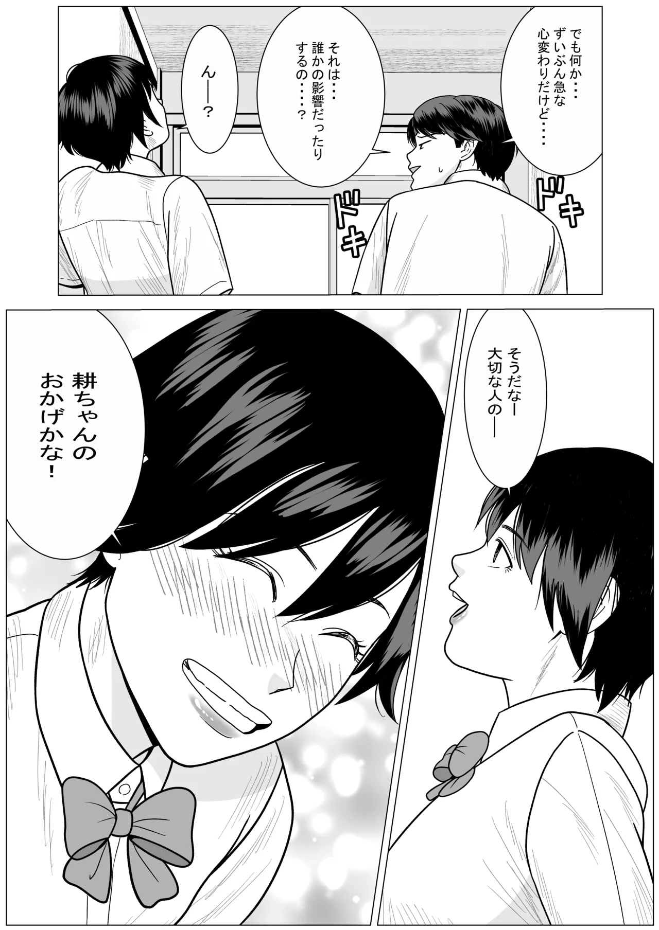 SNS03 Page.8