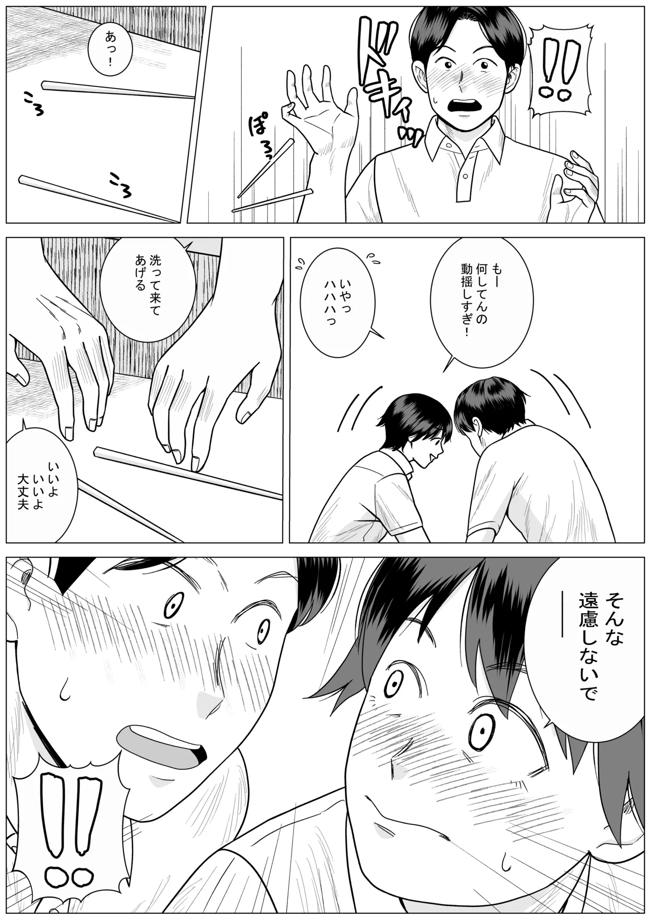 SNS03 Page.9