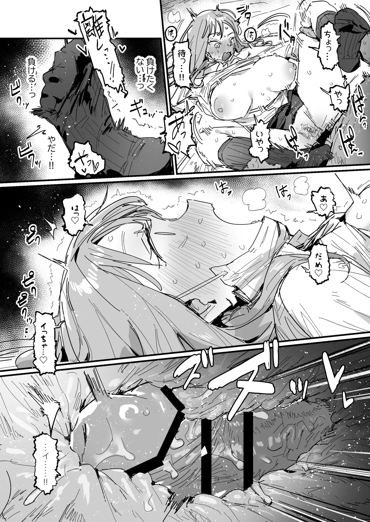 3ギャル〜超巨根オタク君の中出しSEXでメロメロにされちゃうギャル3人組の話〜 Page.46