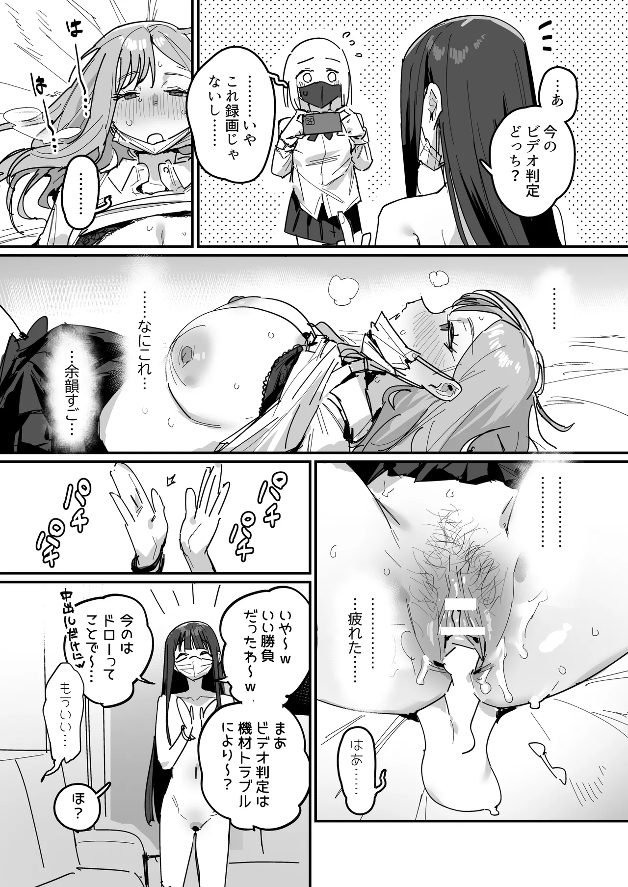 3ギャル〜超巨根オタク君の中出しSEXでメロメロにされちゃうギャル3人組の話〜 Page.48
