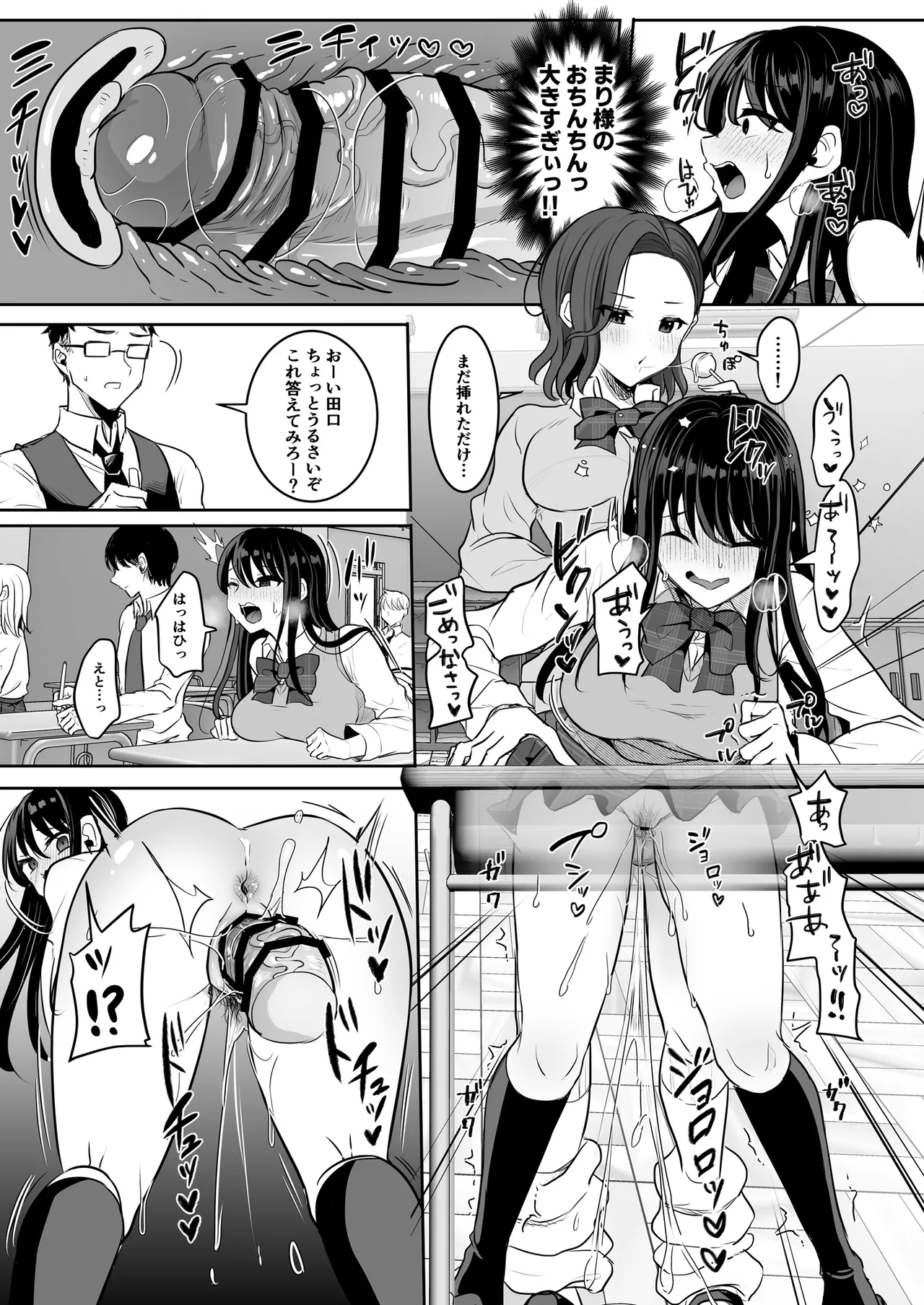 ふたなりギャルしか勝たん Page.6