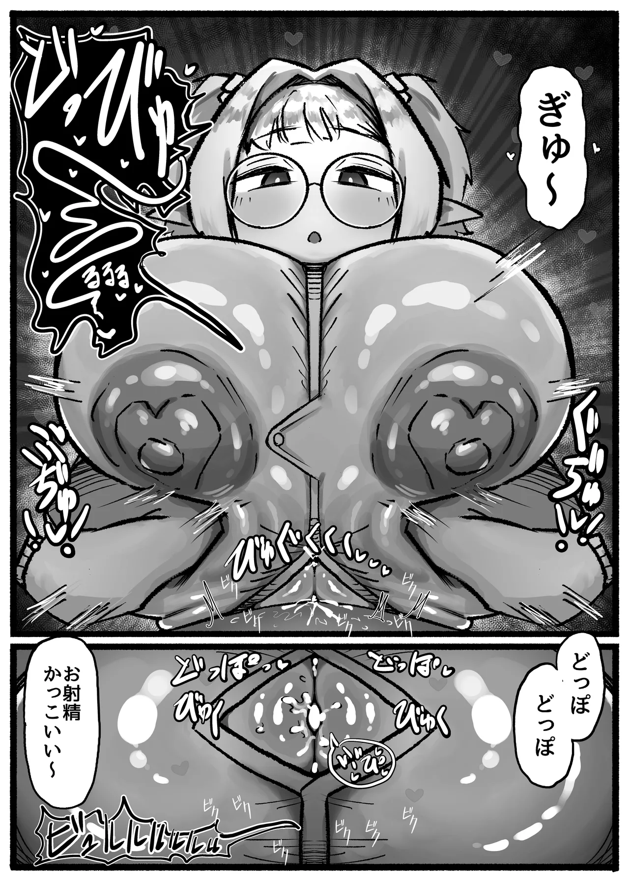 P.S.C（パイズリサブスクリプションカンパニー）〜低身長爆乳無表情淫魔さんと7日間パイズリ放題生活〜 Page.16