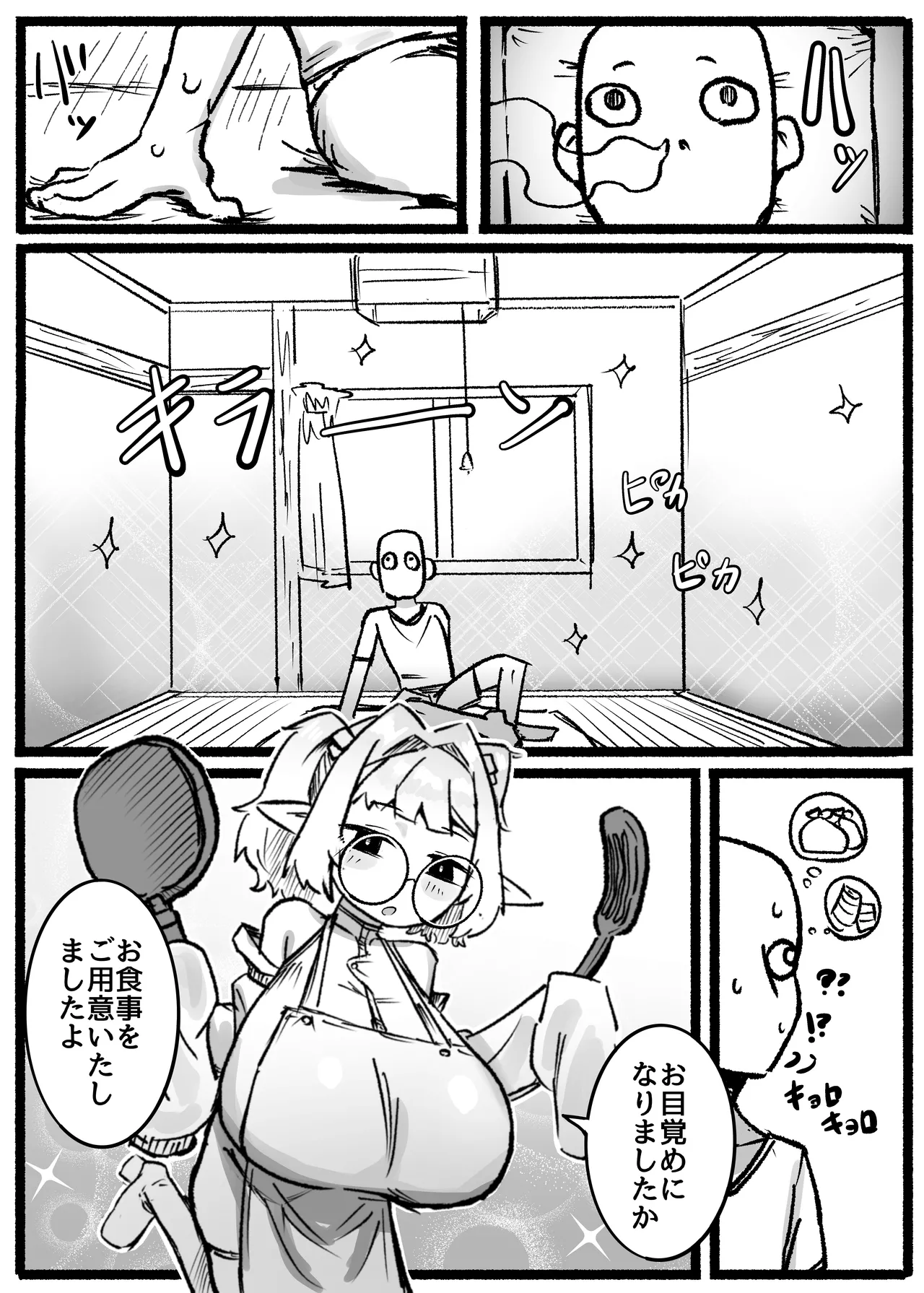 P.S.C（パイズリサブスクリプションカンパニー）〜低身長爆乳無表情淫魔さんと7日間パイズリ放題生活〜 Page.19