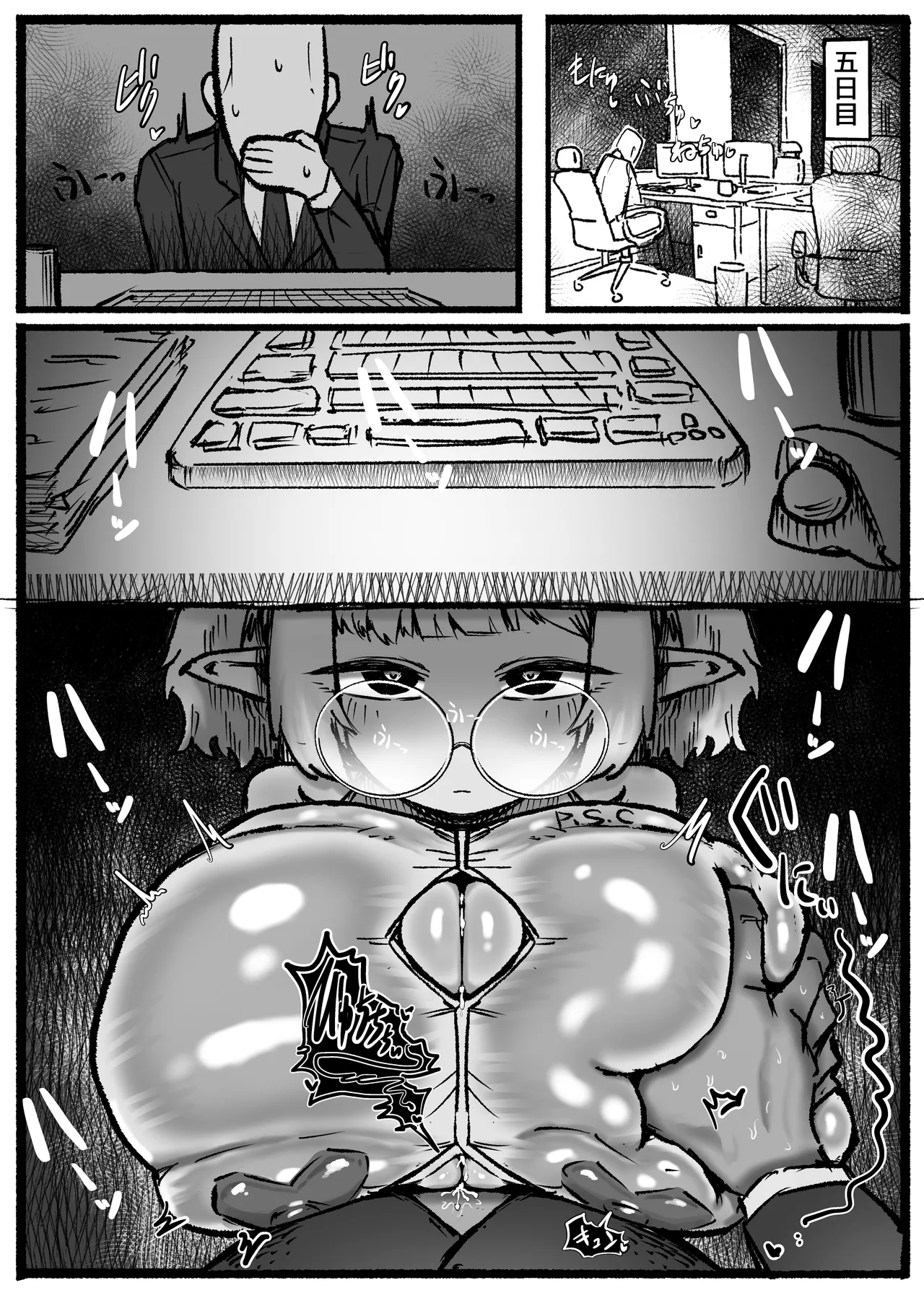 P.S.C（パイズリサブスクリプションカンパニー）〜低身長爆乳無表情淫魔さんと7日間パイズリ放題生活〜 Page.37