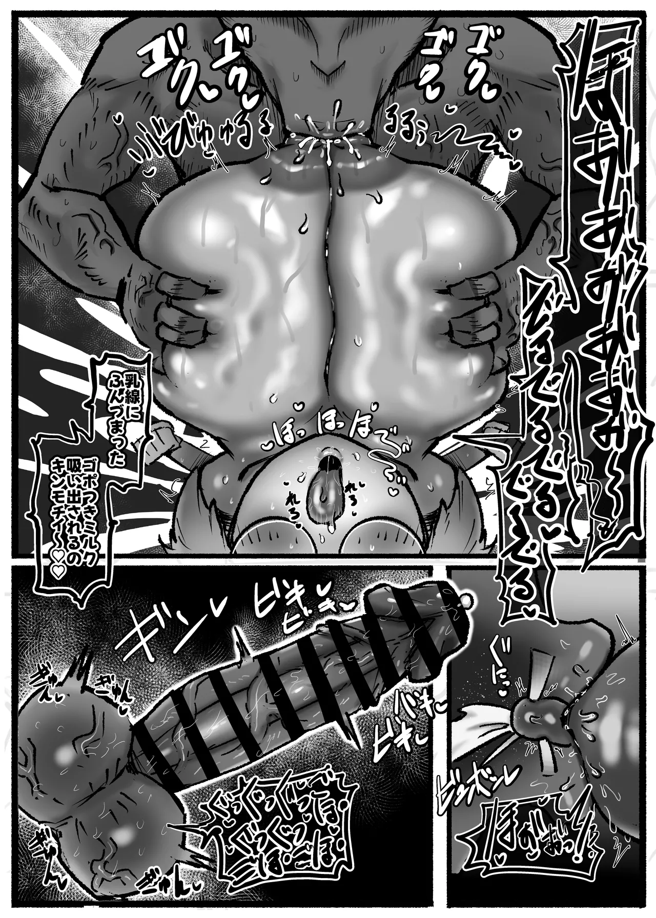 P.S.C（パイズリサブスクリプションカンパニー）〜低身長爆乳無表情淫魔さんと7日間パイズリ放題生活〜 Page.45