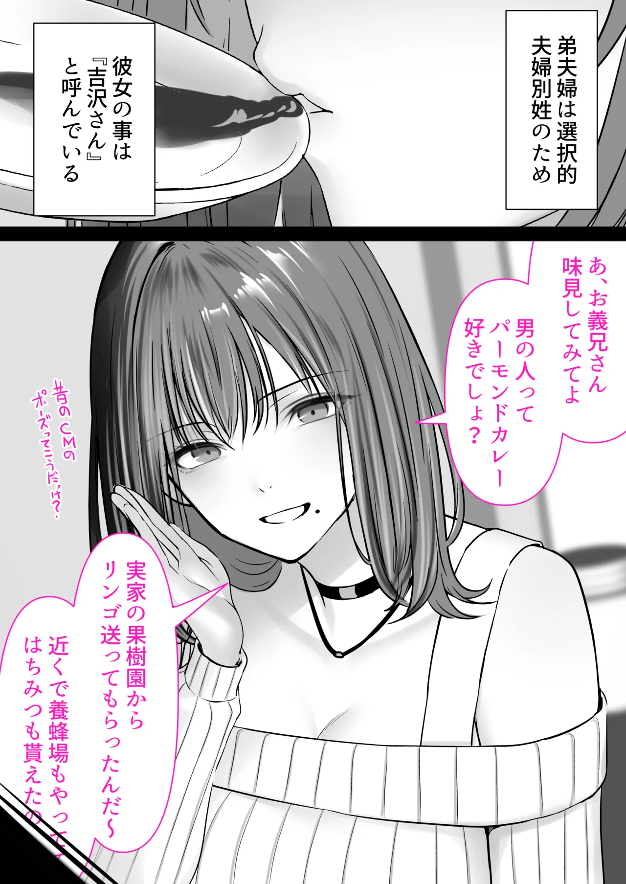人妻ギャル（弟の）が田舎に孕みにきた。 Page.10
