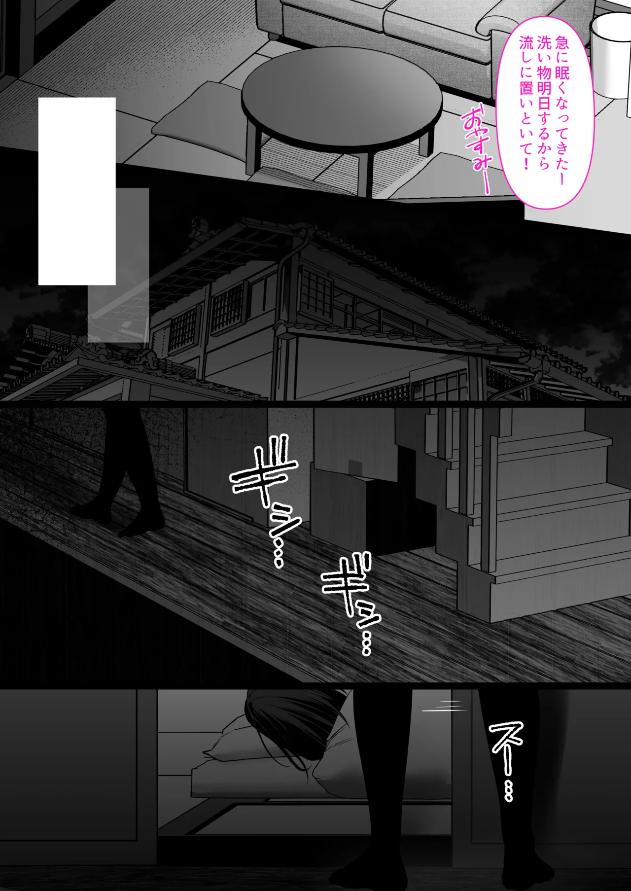 人妻ギャル（弟の）が田舎に孕みにきた。 Page.13