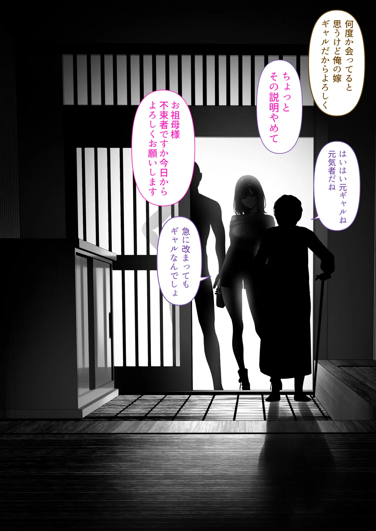 人妻ギャル（弟の）が田舎に孕みにきた。 Page.2