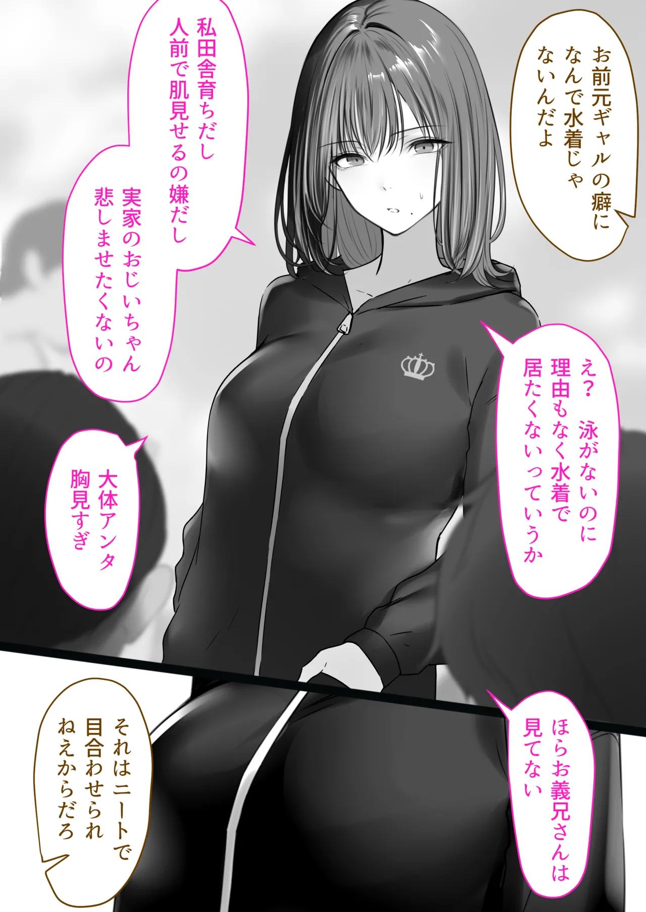 人妻ギャル（弟の）が田舎に孕みにきた。 Page.22