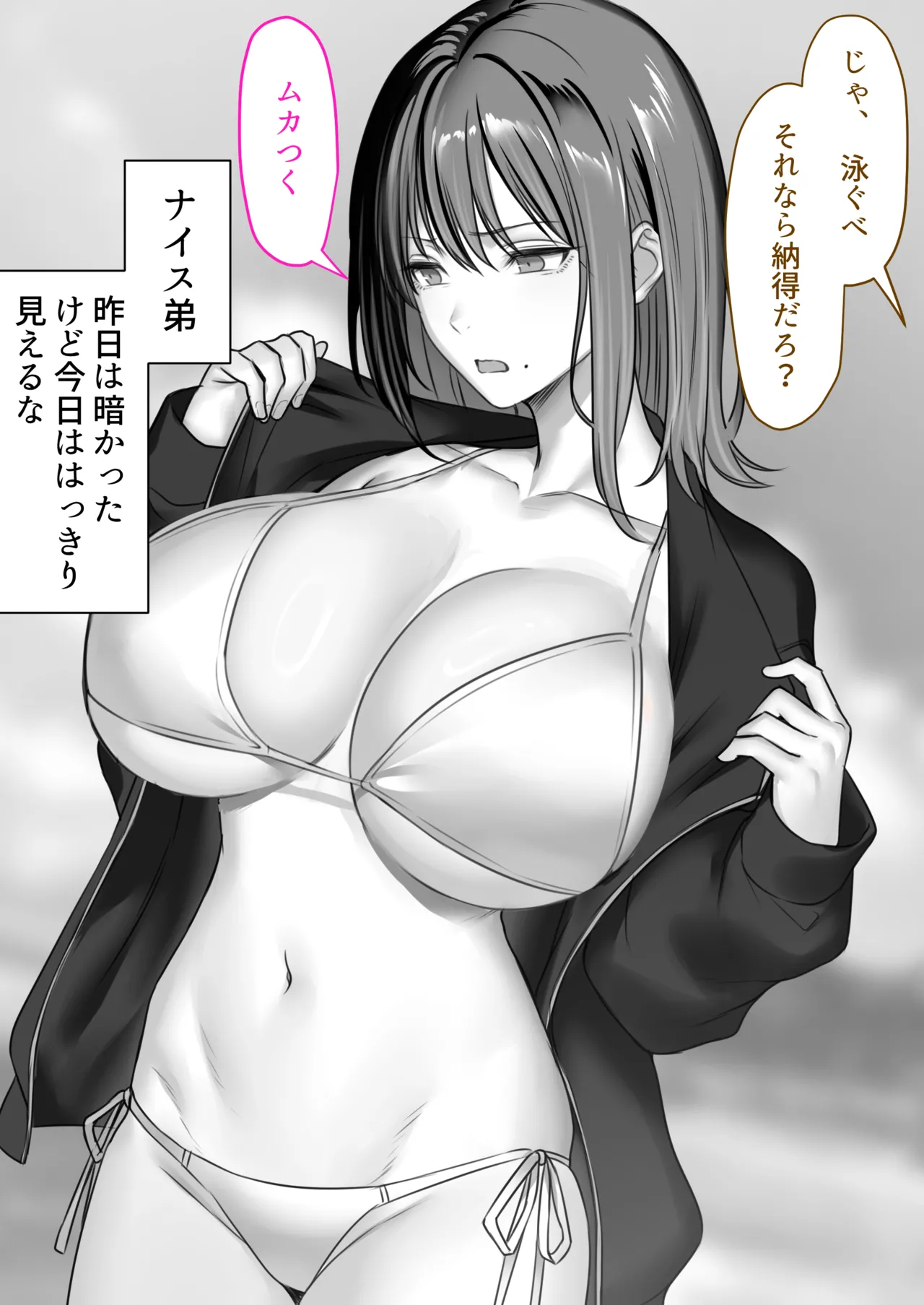 人妻ギャル（弟の）が田舎に孕みにきた。 Page.23