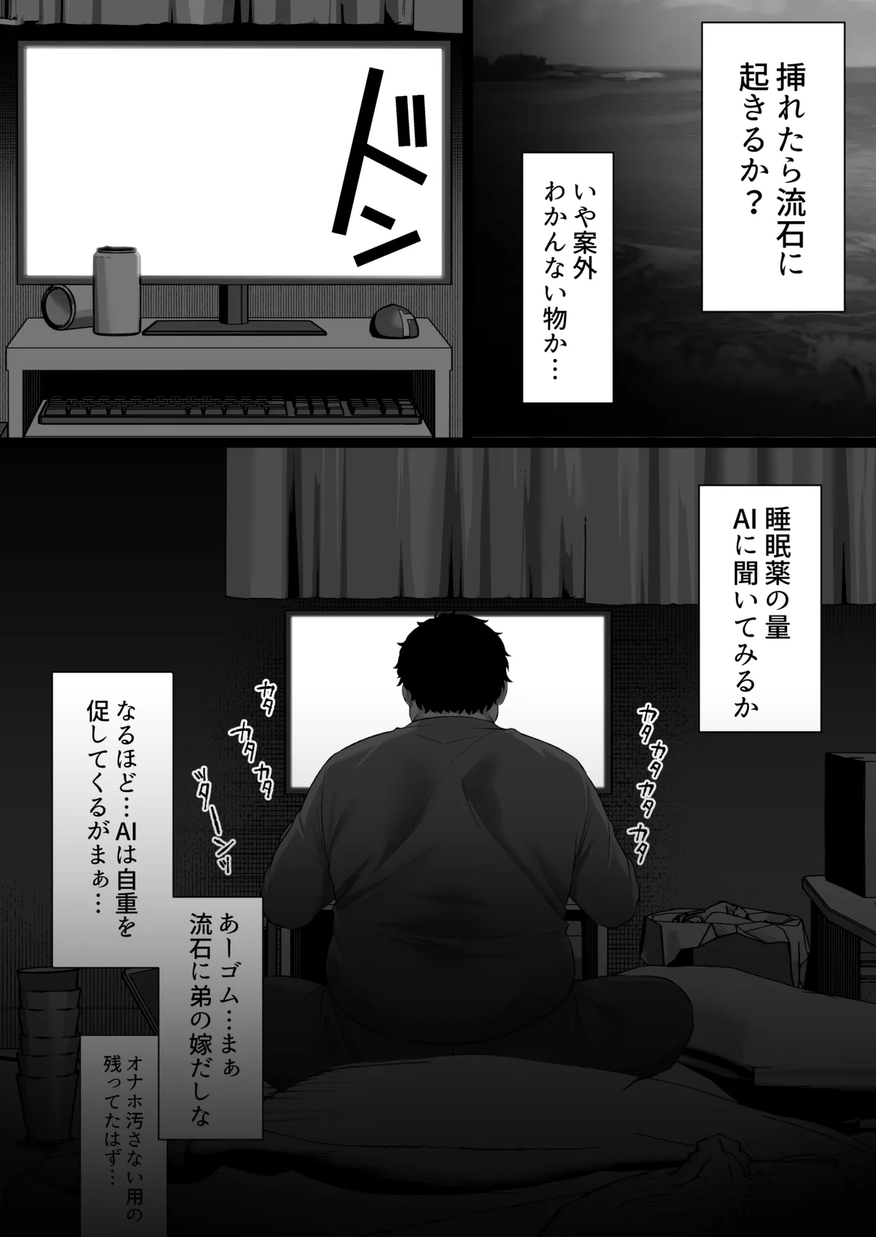 人妻ギャル（弟の）が田舎に孕みにきた。 Page.25