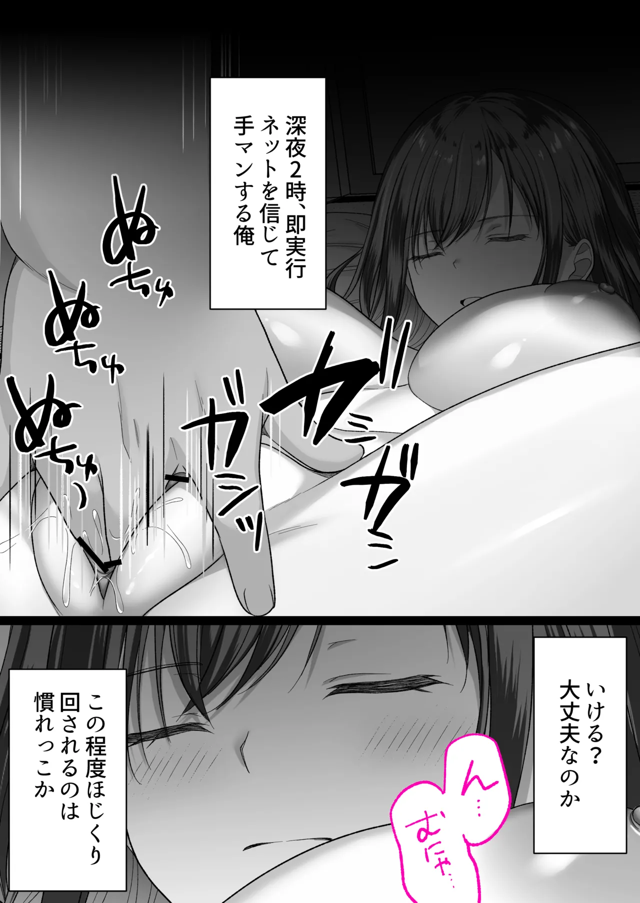 人妻ギャル（弟の）が田舎に孕みにきた。 Page.26