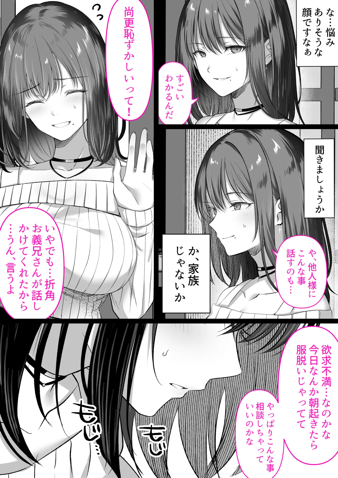 人妻ギャル（弟の）が田舎に孕みにきた。 Page.31