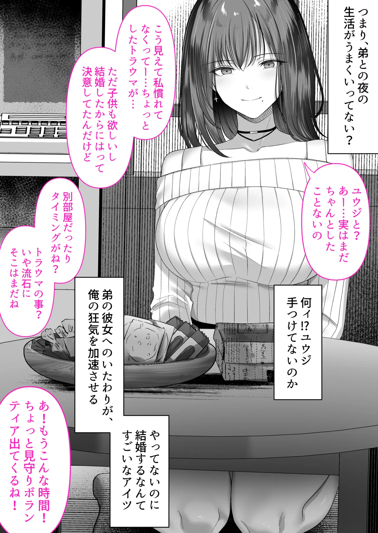 人妻ギャル（弟の）が田舎に孕みにきた。 Page.32