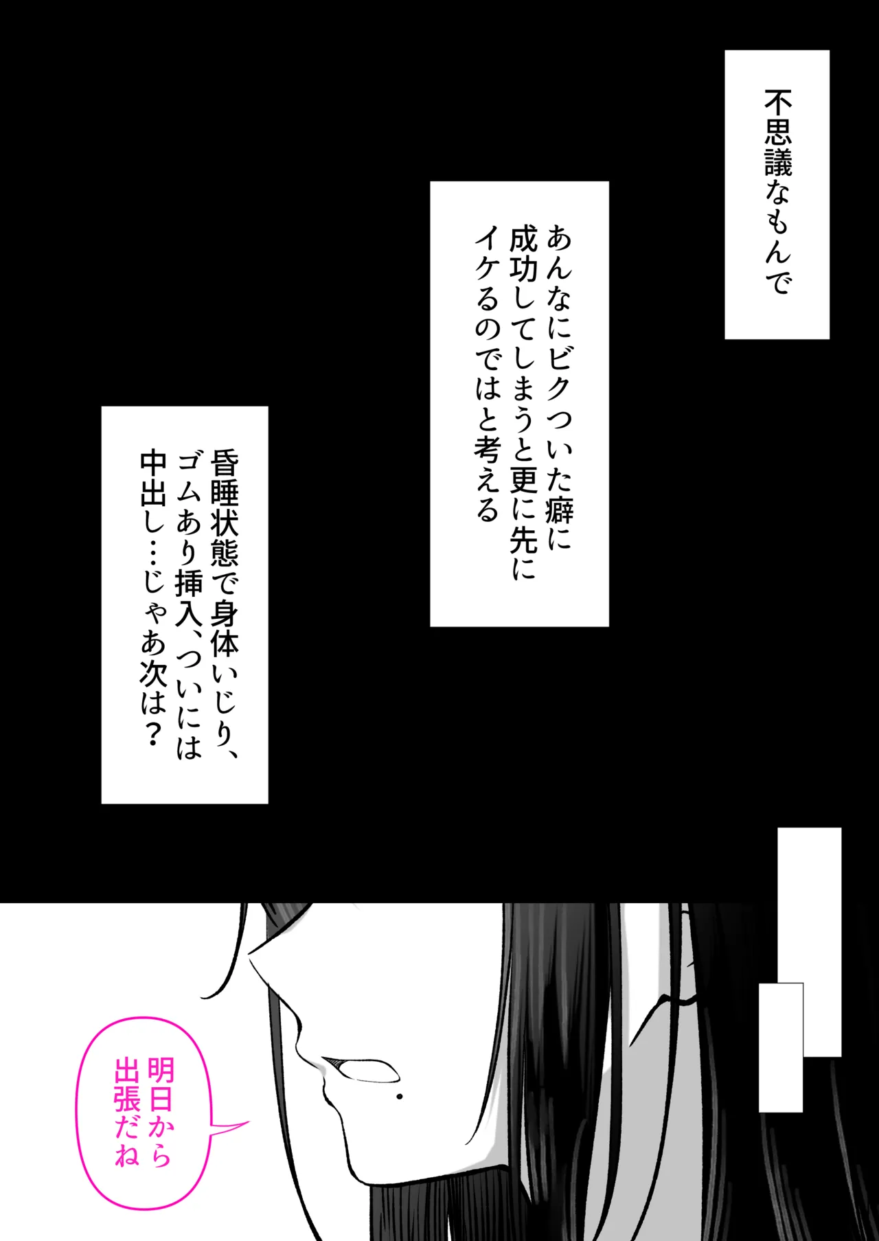 人妻ギャル（弟の）が田舎に孕みにきた。 Page.38