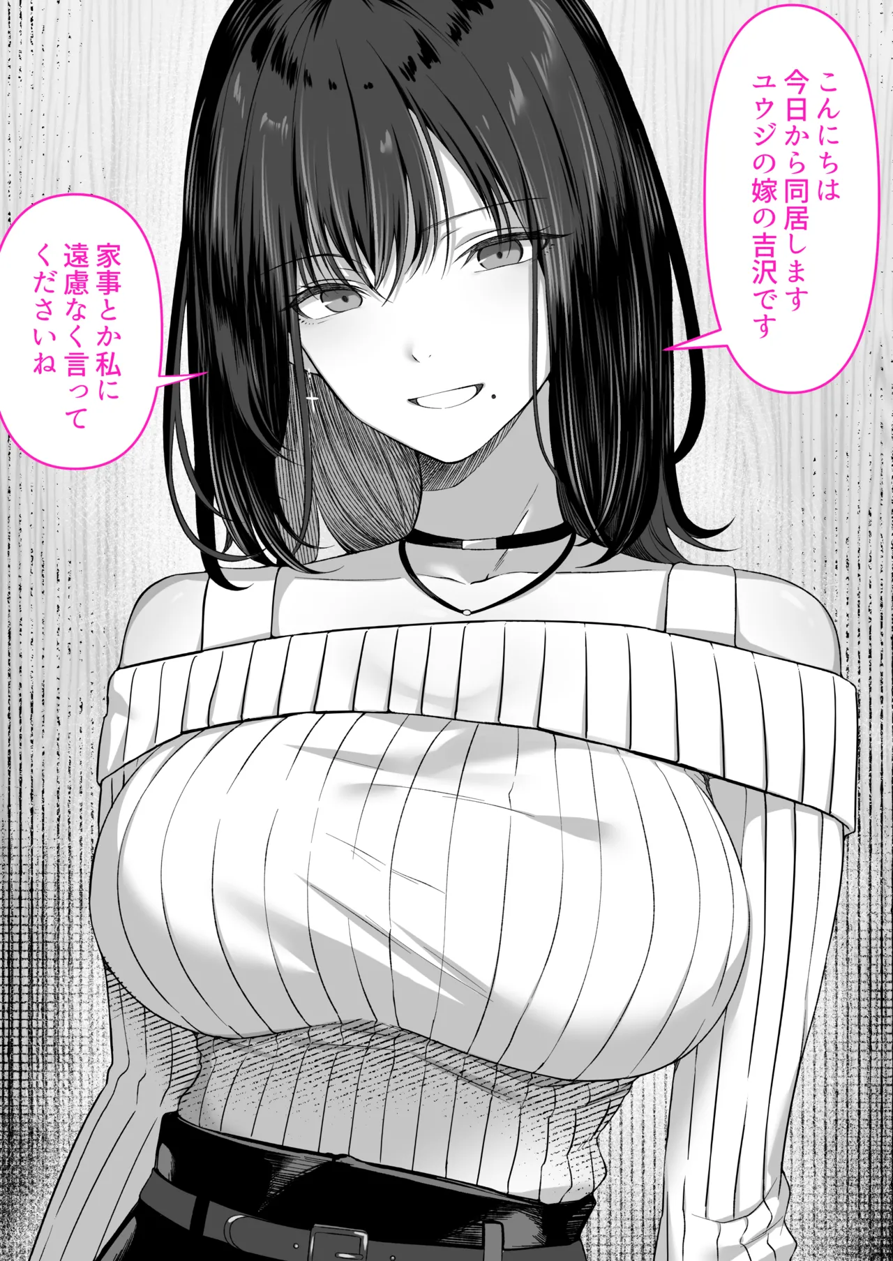 人妻ギャル（弟の）が田舎に孕みにきた。 Page.4