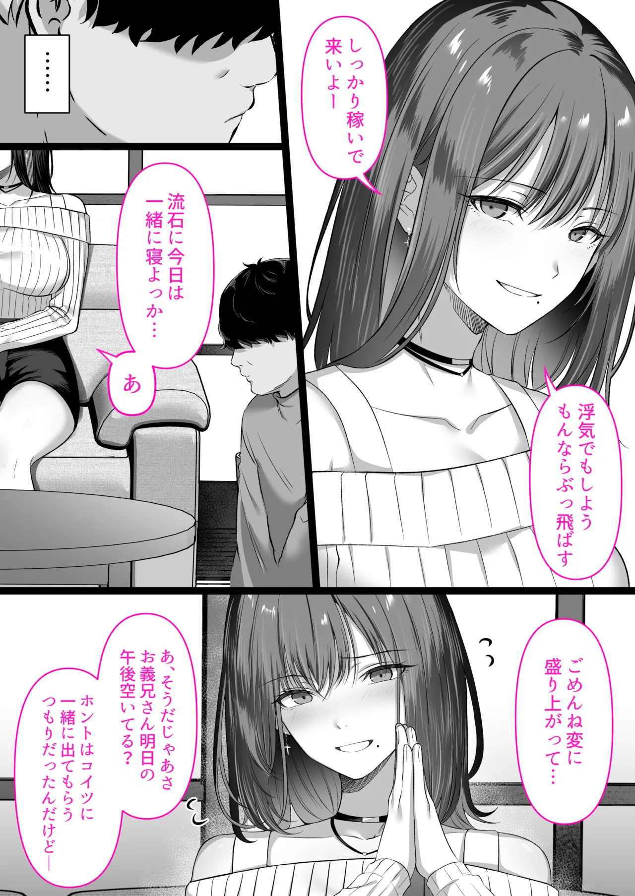 人妻ギャル（弟の）が田舎に孕みにきた。 Page.40