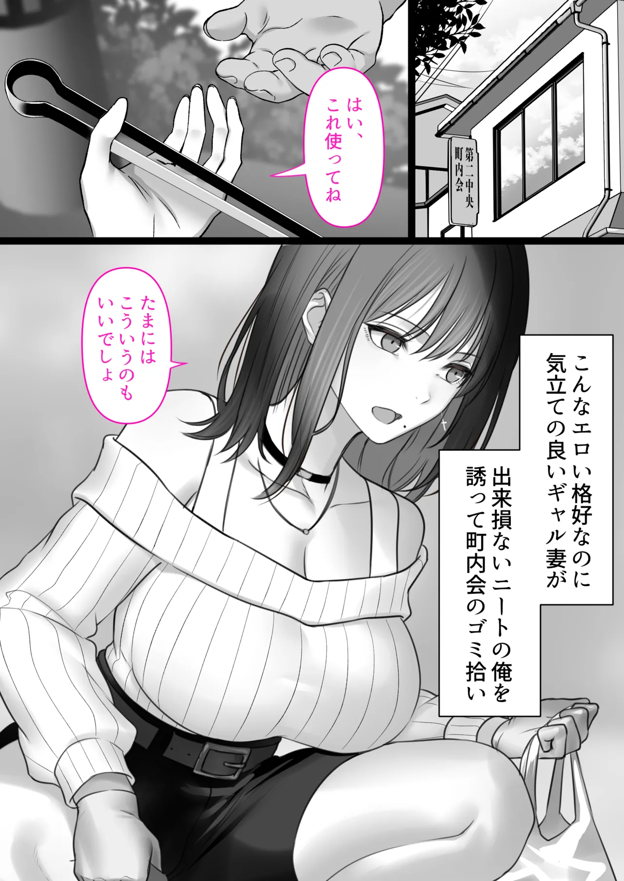 人妻ギャル（弟の）が田舎に孕みにきた。 Page.41
