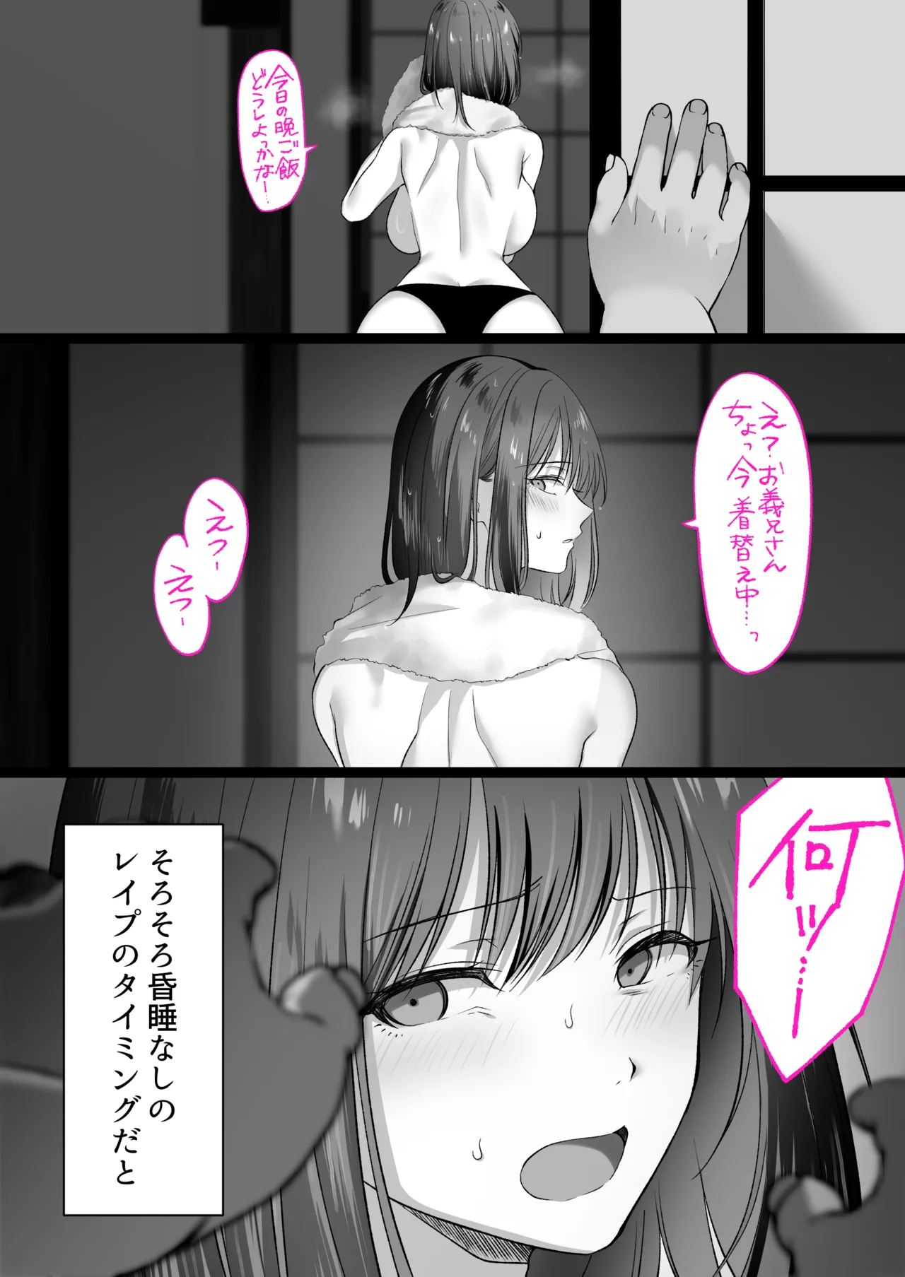 人妻ギャル（弟の）が田舎に孕みにきた。 Page.43
