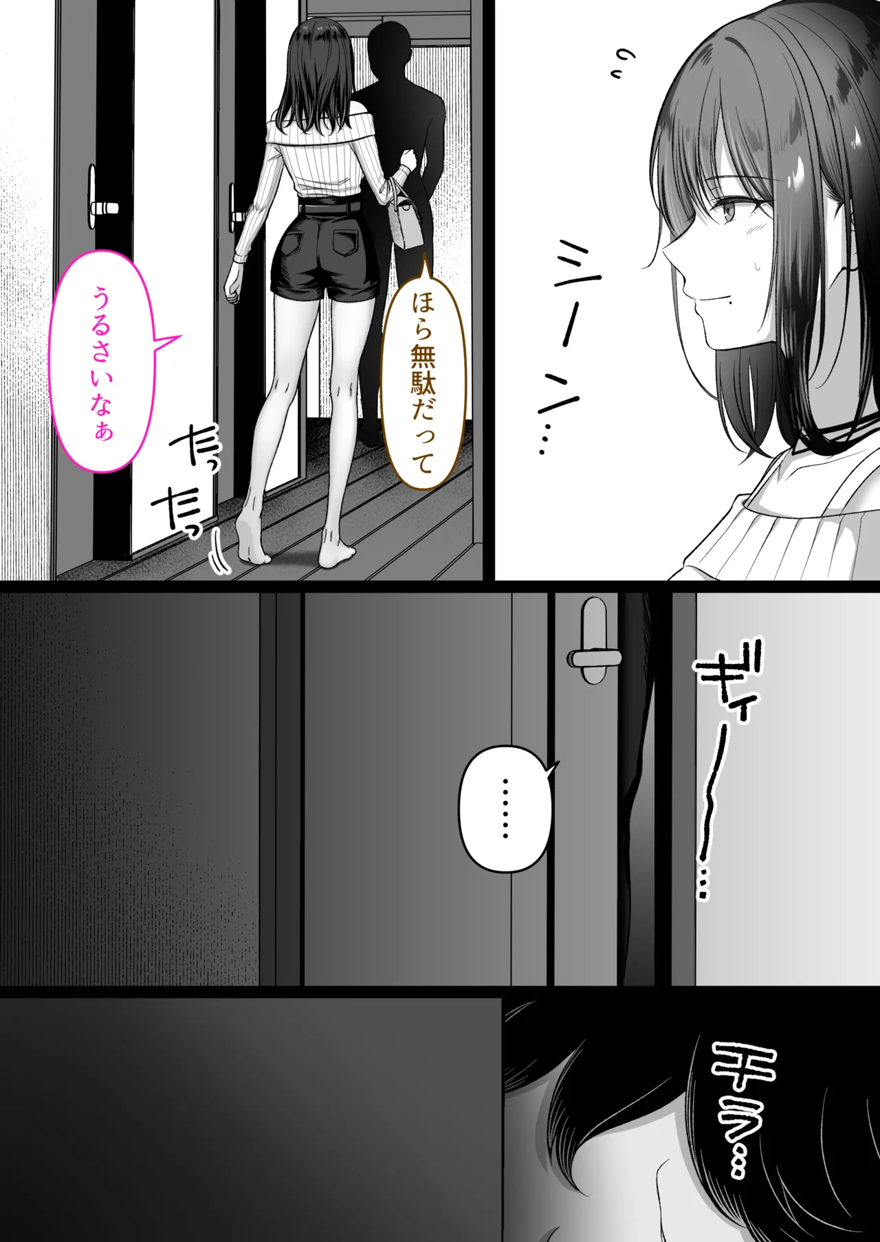 人妻ギャル（弟の）が田舎に孕みにきた。 Page.5