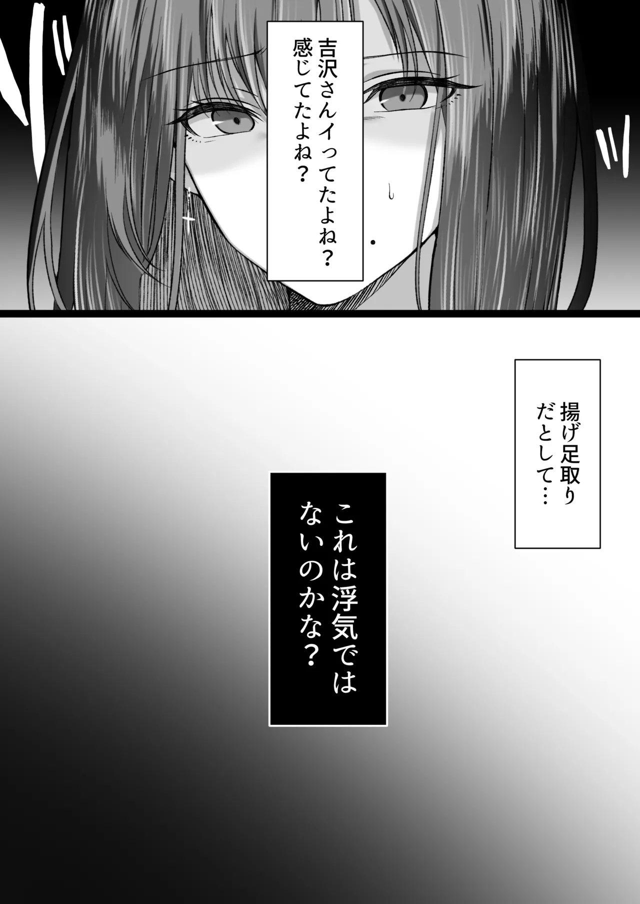 人妻ギャル（弟の）が田舎に孕みにきた。 Page.57