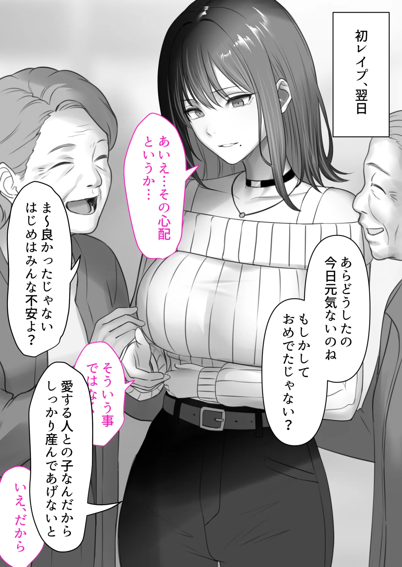 人妻ギャル（弟の）が田舎に孕みにきた。 Page.58