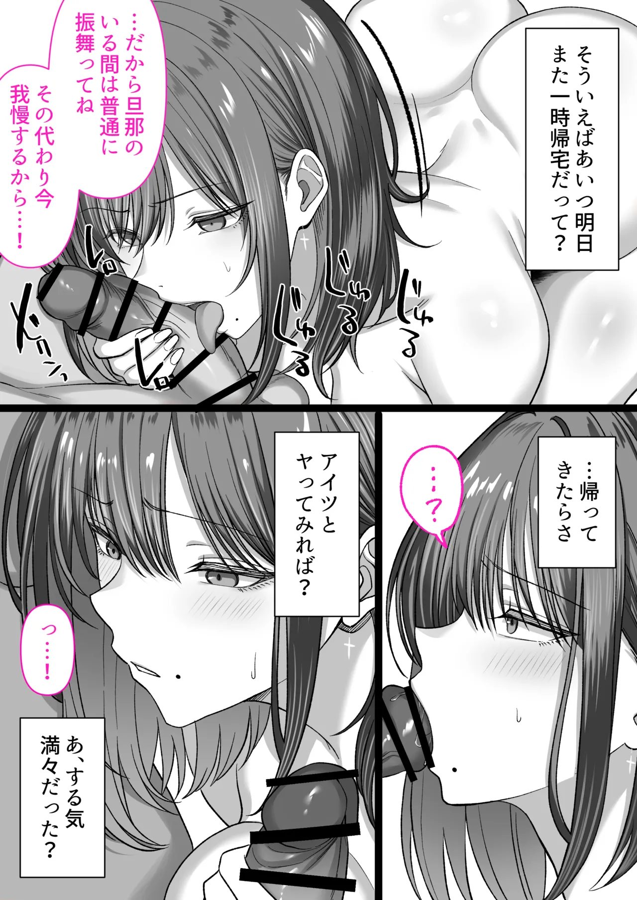 人妻ギャル（弟の）が田舎に孕みにきた。 Page.66