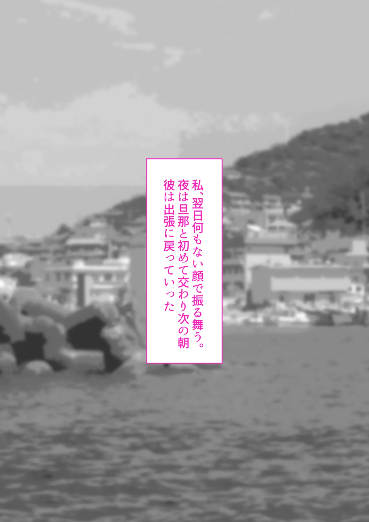 人妻ギャル（弟の）が田舎に孕みにきた。 Page.73