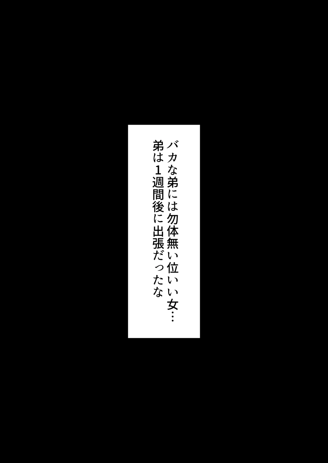 人妻ギャル（弟の）が田舎に孕みにきた。 Page.8