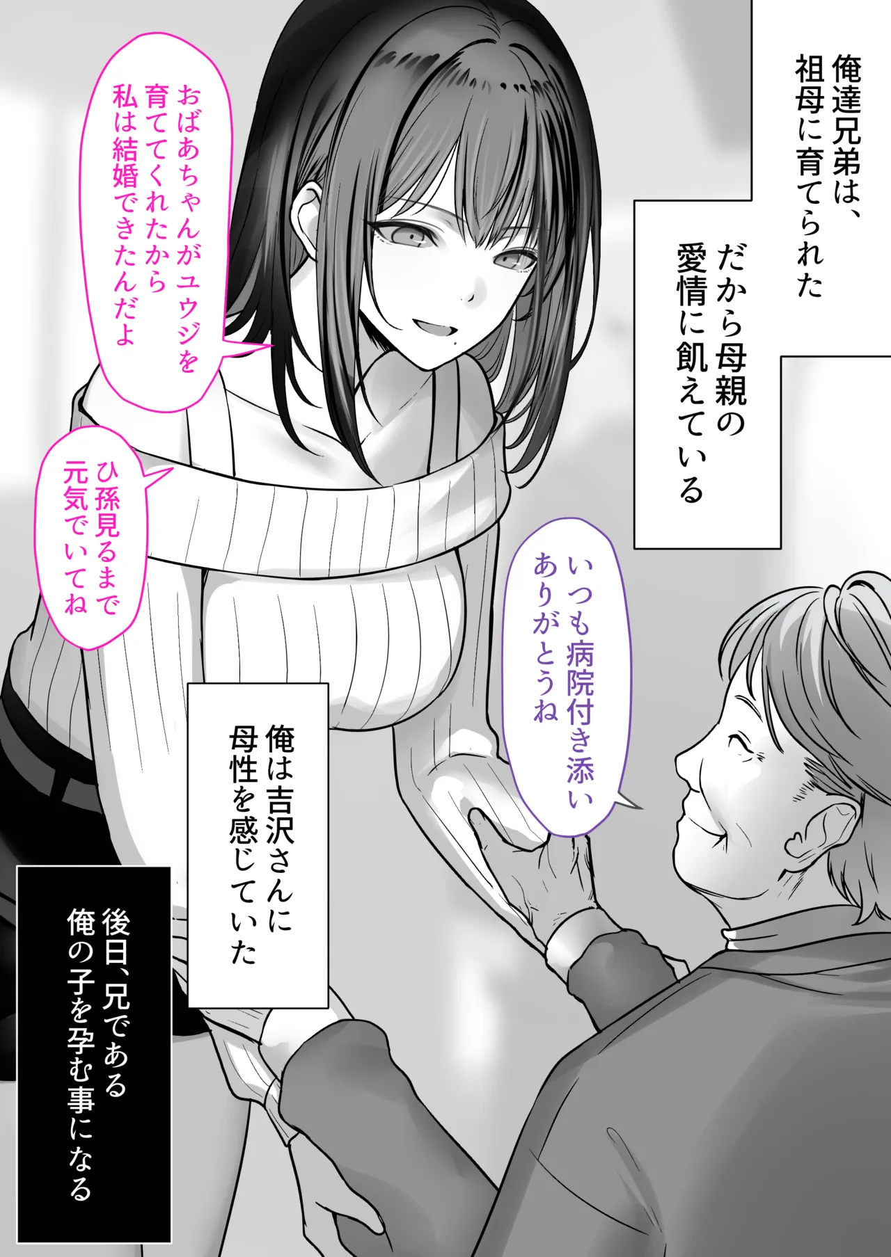 人妻ギャル（弟の）が田舎に孕みにきた。 Page.9