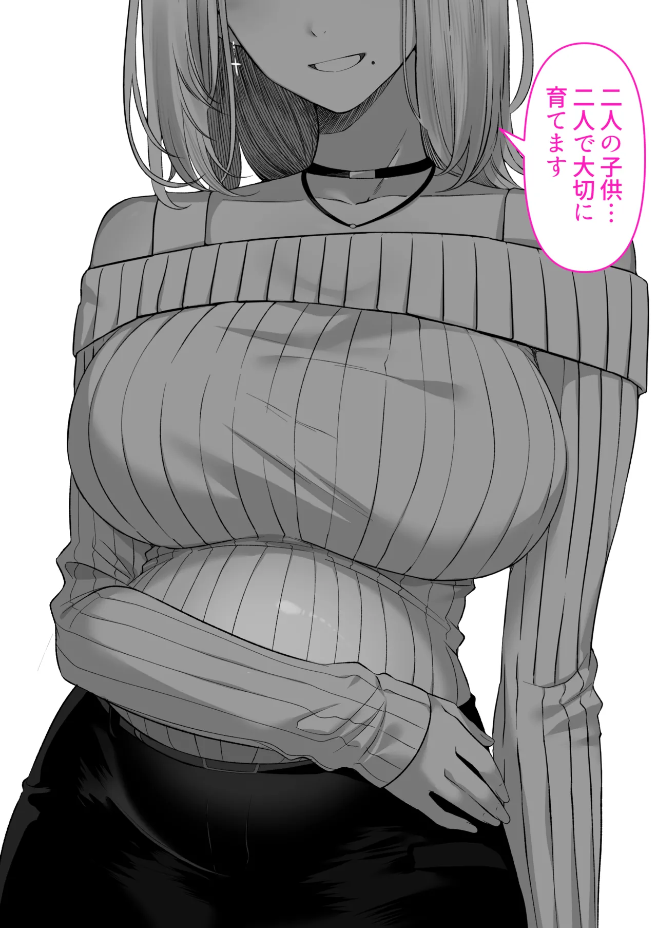 人妻ギャル（弟の）が田舎に孕みにきた。 Page.90