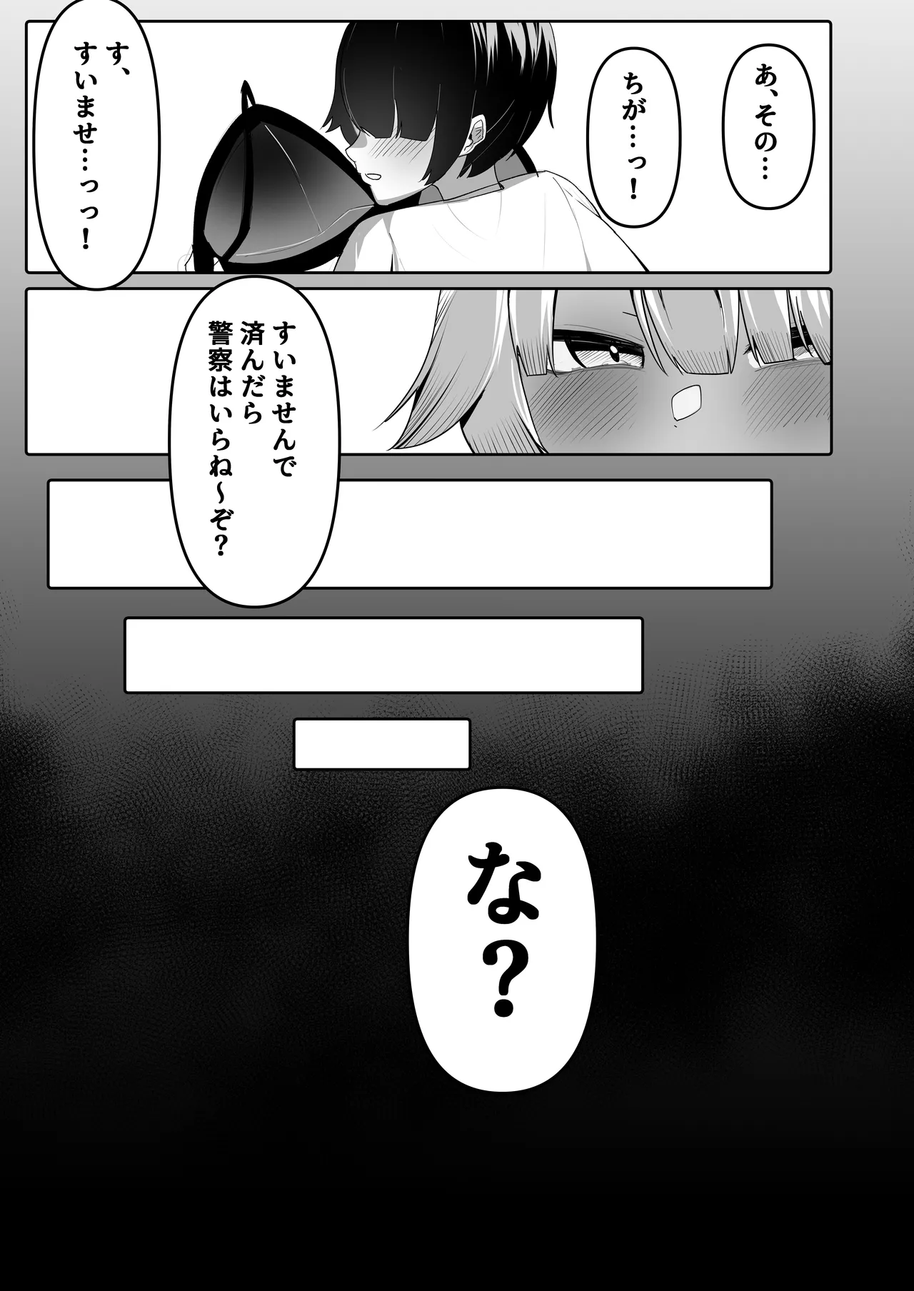 姉友＆姉に搾られまくる Page.11